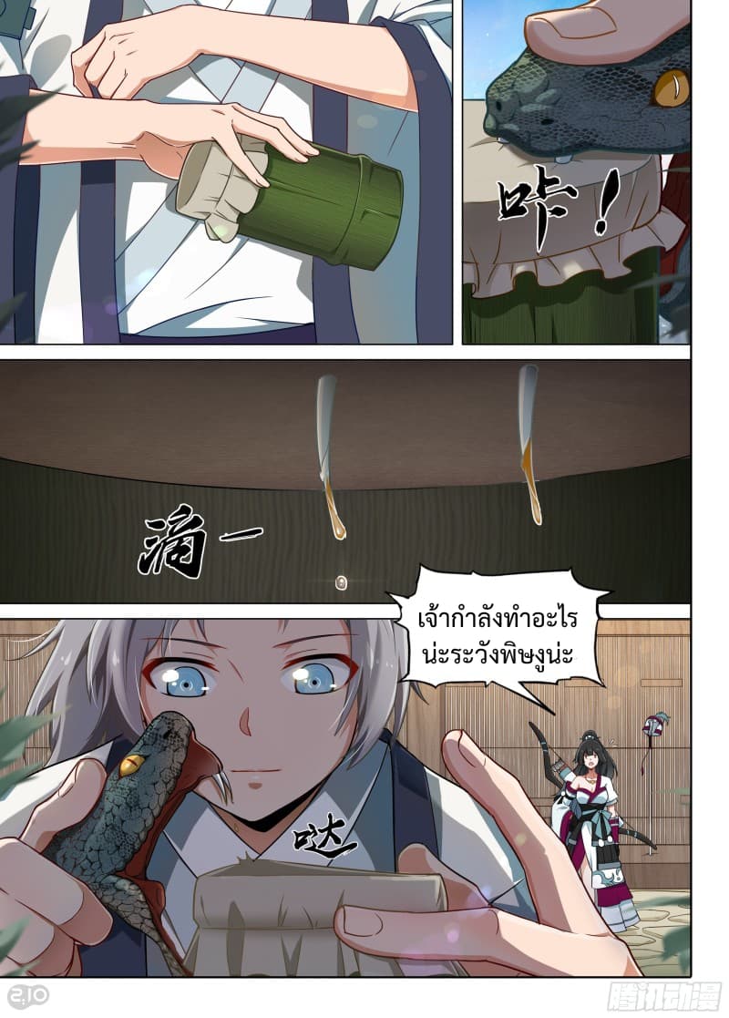 The Silver Guardian 1-1