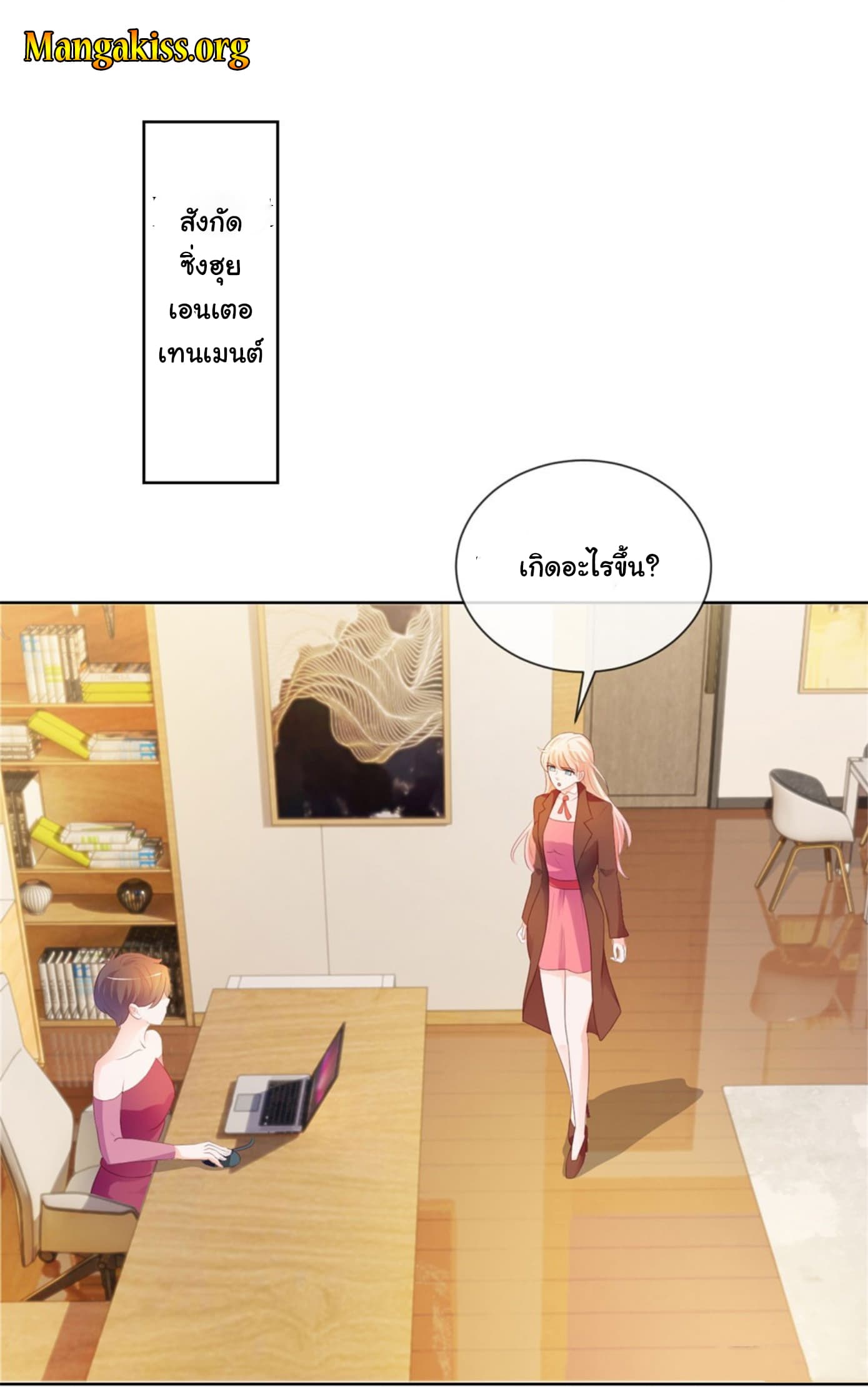 The Lovely Wife And Strange Marriage แผนรักลวงใจ 58-58