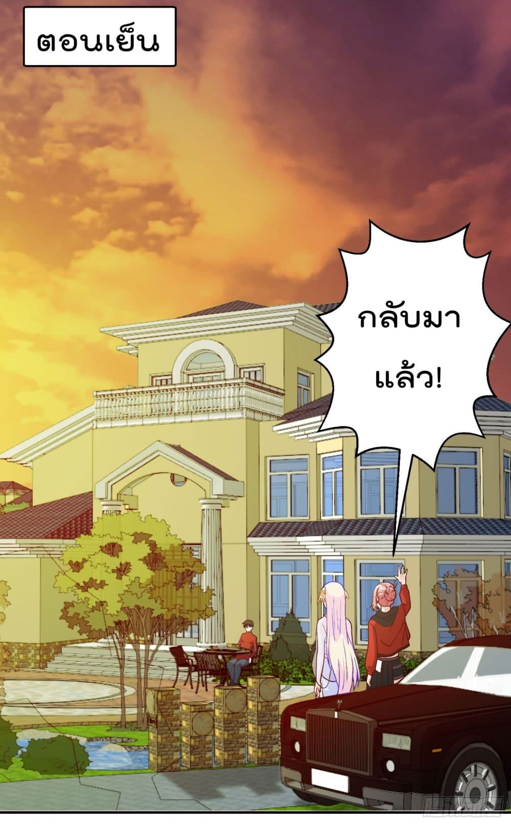 The Legend God King in The City ตำนานราชันเซียนแห่งนคร 16-16