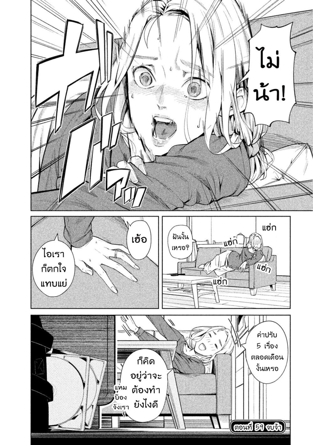 Bimajyo no Ayano-san วันสบายๆของคุณแม่ยังสาว 59-คุณแม่กับภาพยนตร์