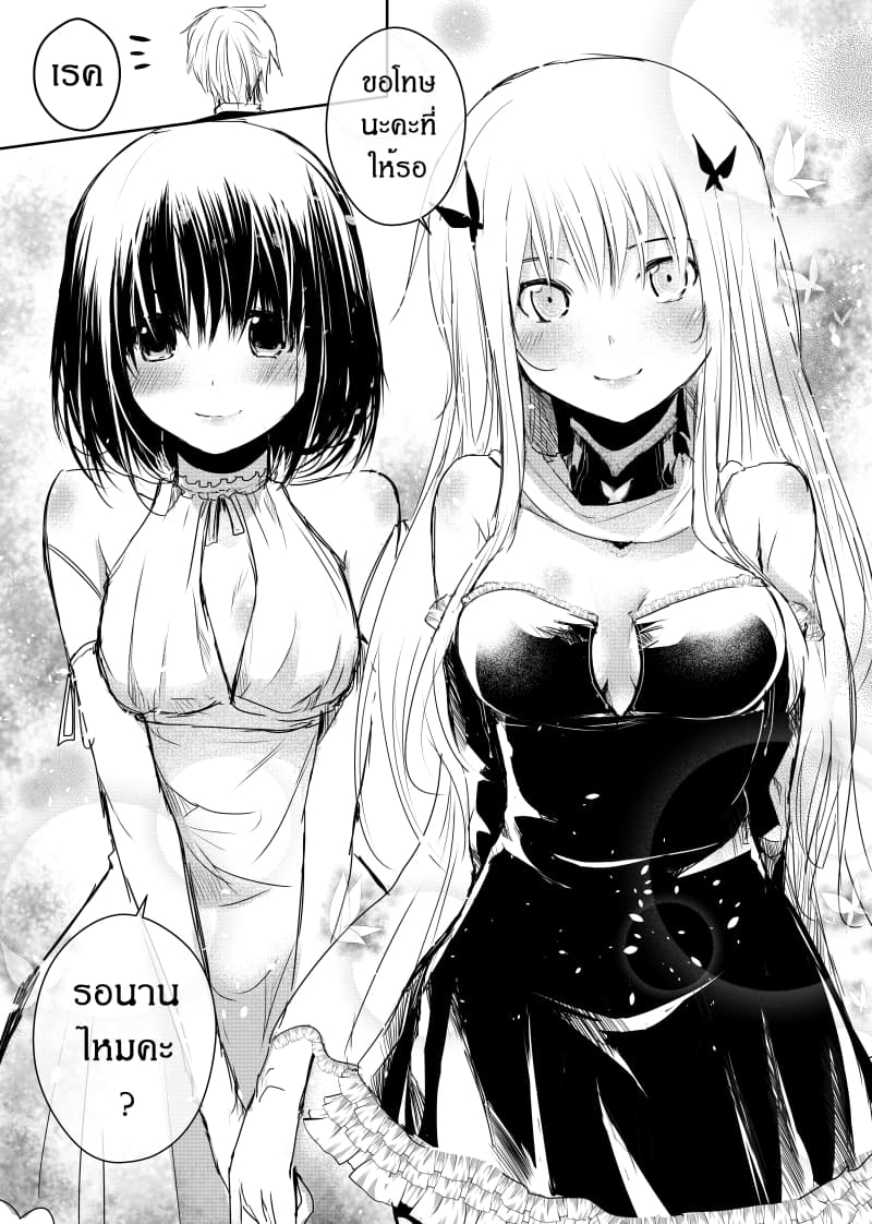 Path A waY 44-Emperor and Empress