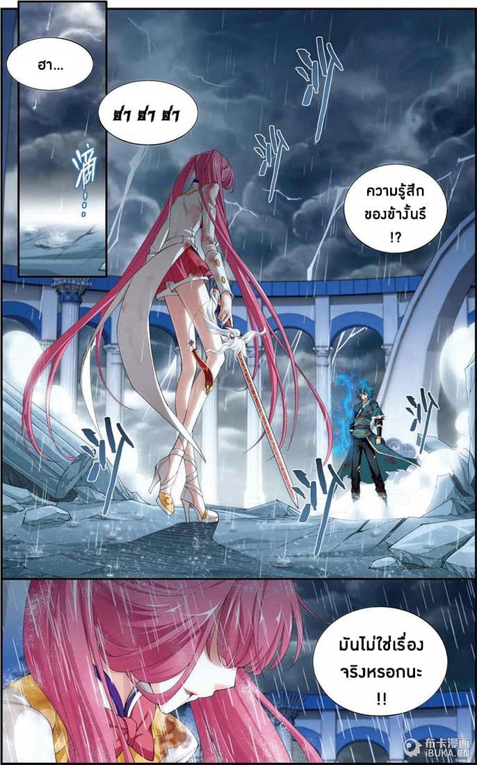 Doupo Cangqiong 77-เปลวเพลิงดอกบัวความขุ่นเคืองของพระเจ้าฉบับย่อ