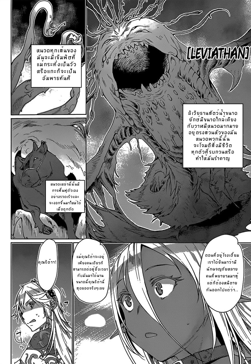 Isekai de Skill wo Kaitai shitara Cheat na Yome ga Zoushoku Shimashita: Gainen Kousa no Structure 5.3-5.3