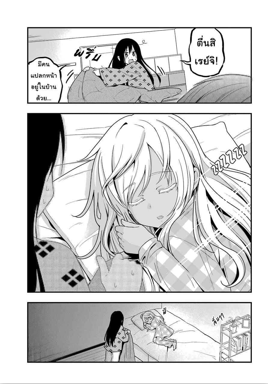 Yonakano Reijini Haremu Wo 29-Misunderstanding?