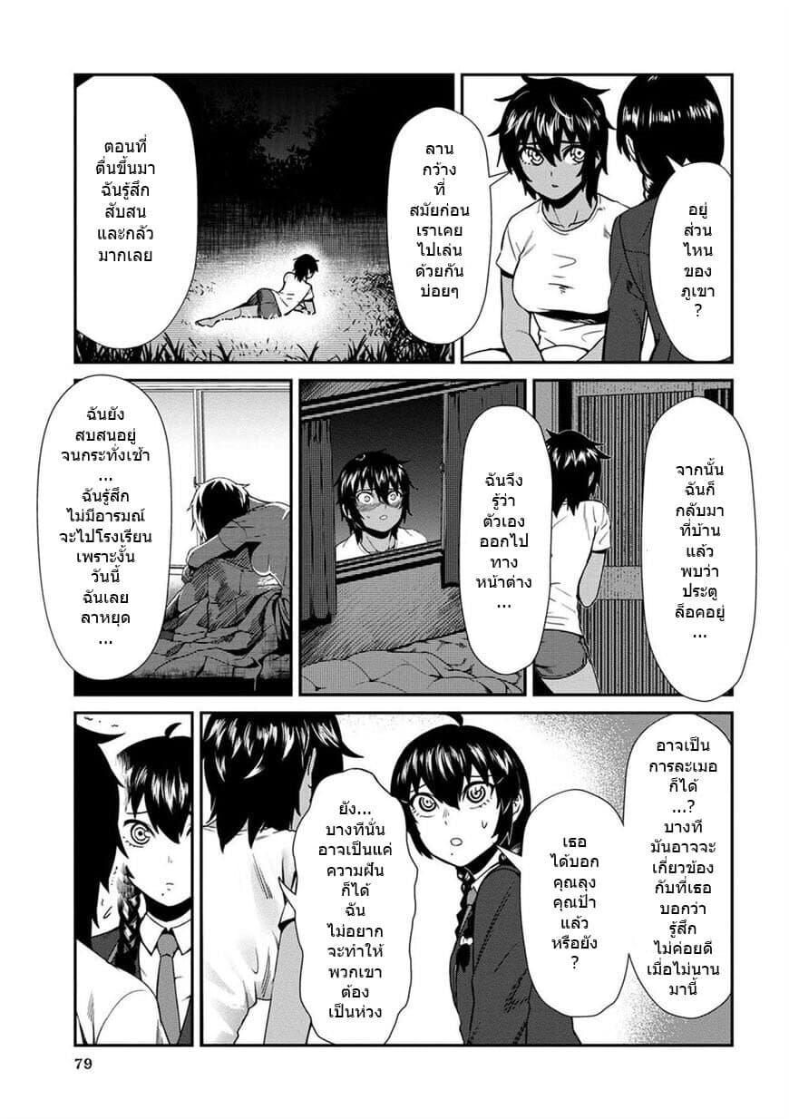 Furyou Taimashi Reina 5-โคโกโระกับริคุ