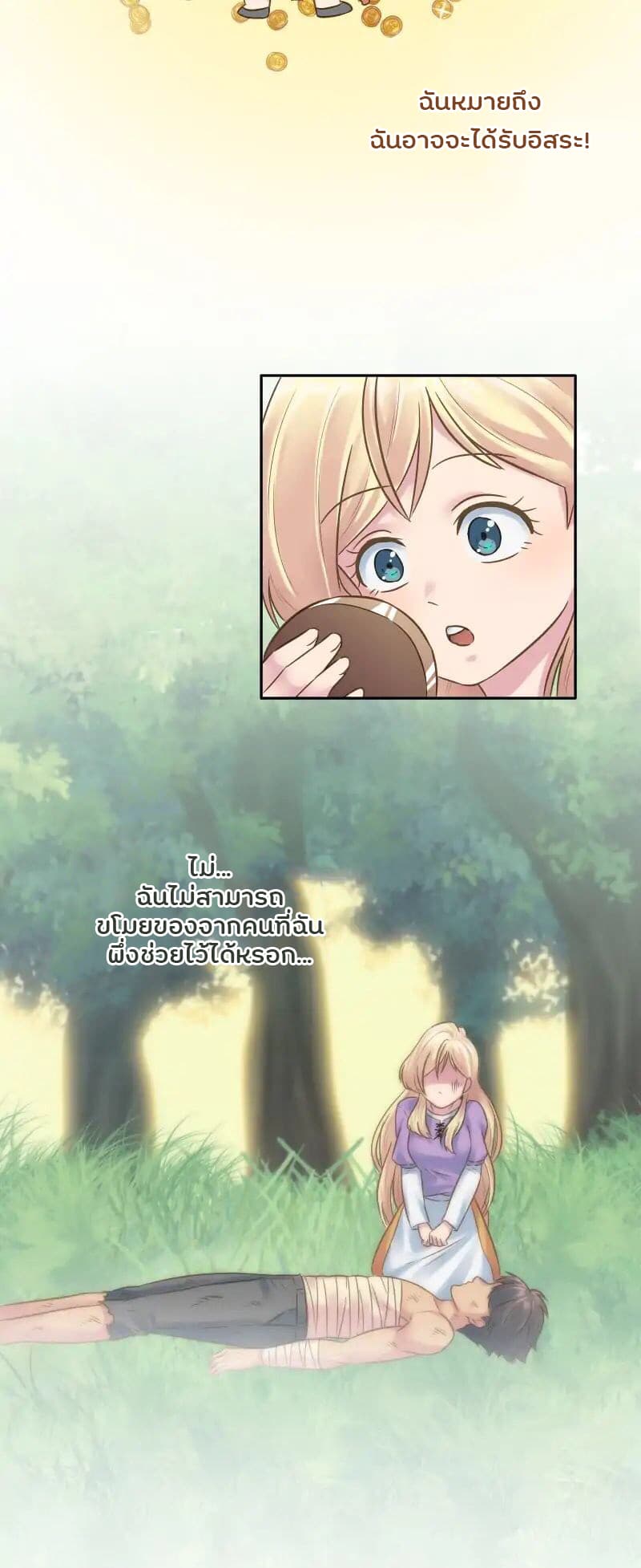 The Dragon Prince's Bride 2-2
