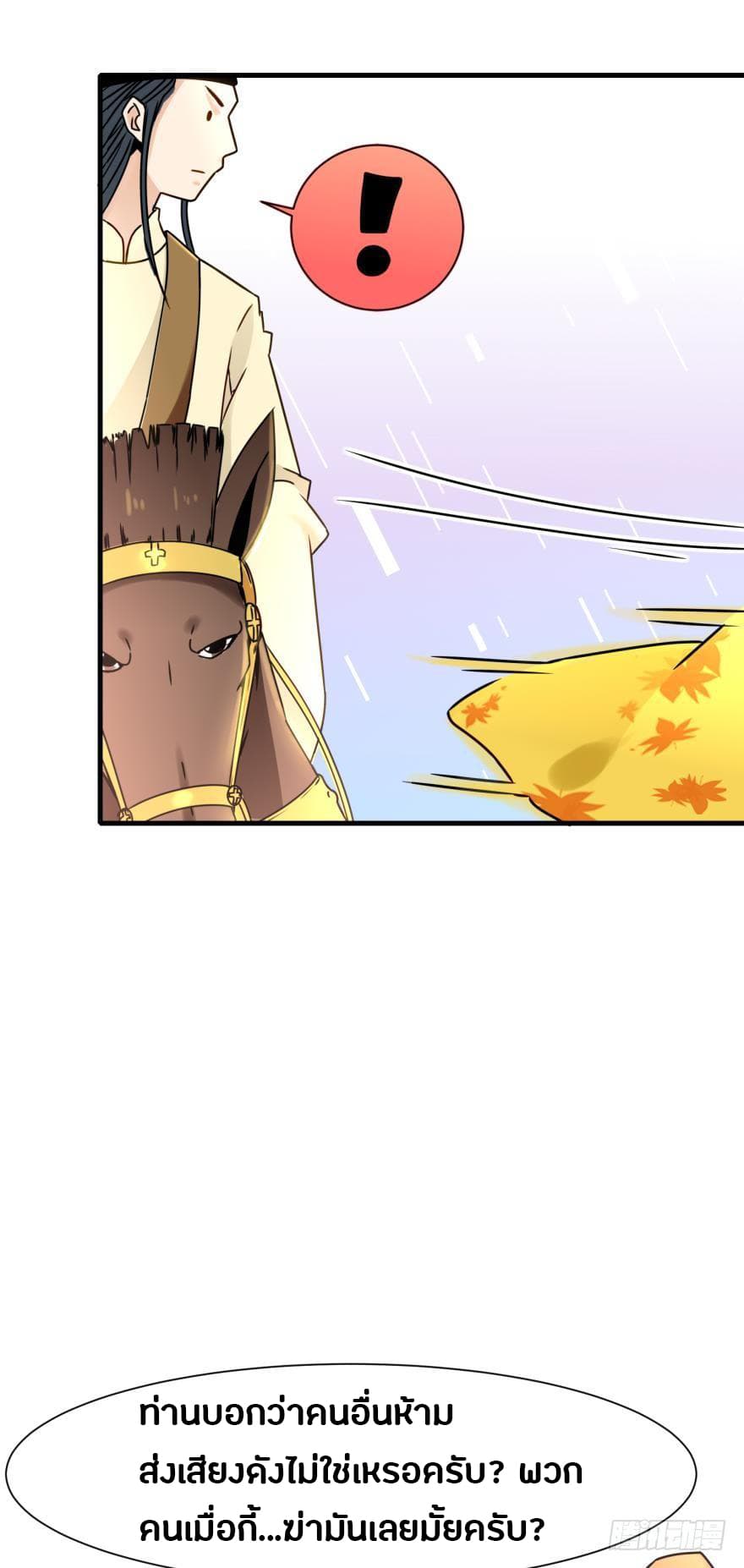 Ancestor Online 3-3