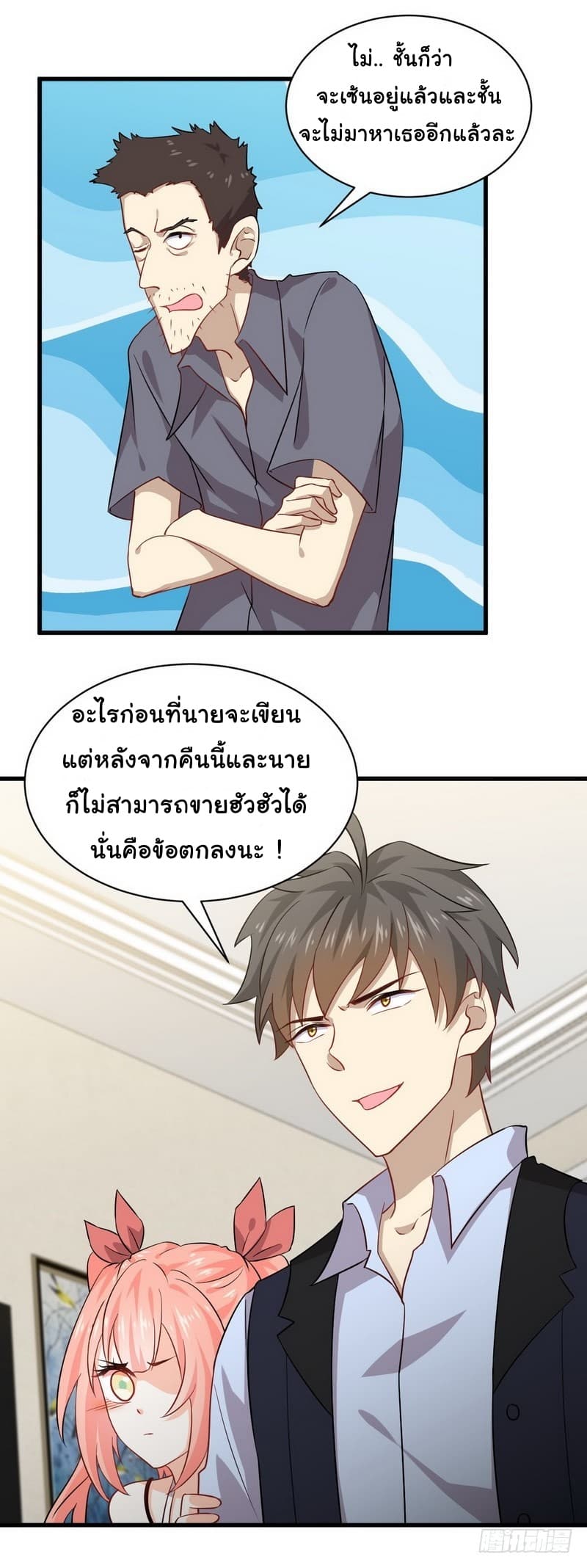 Immortal Swordsman in The Reverse World ราชันนักดาบอมตะ 41-41