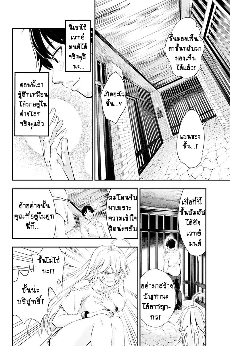 Tanaka ~Nenrei Equal Kanojo Inaireki no Mahoutsukai~ (Reboot) 1-1