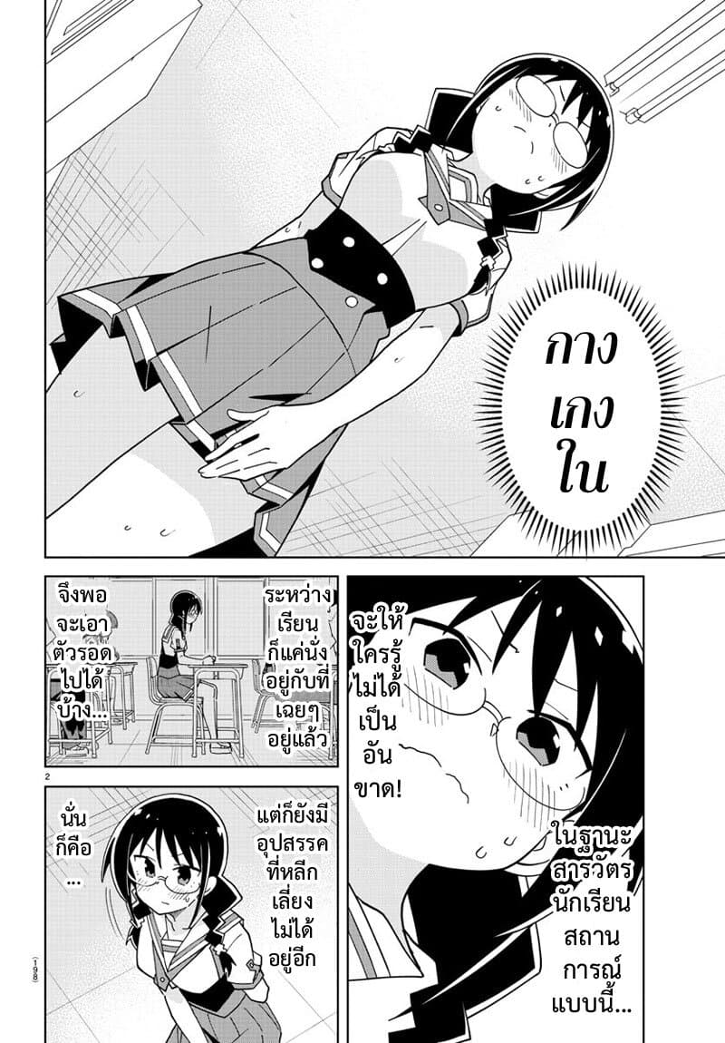 Atsumare! Fushigi Kenkyubu 184-ความแปลกของการไม่ได้สวม