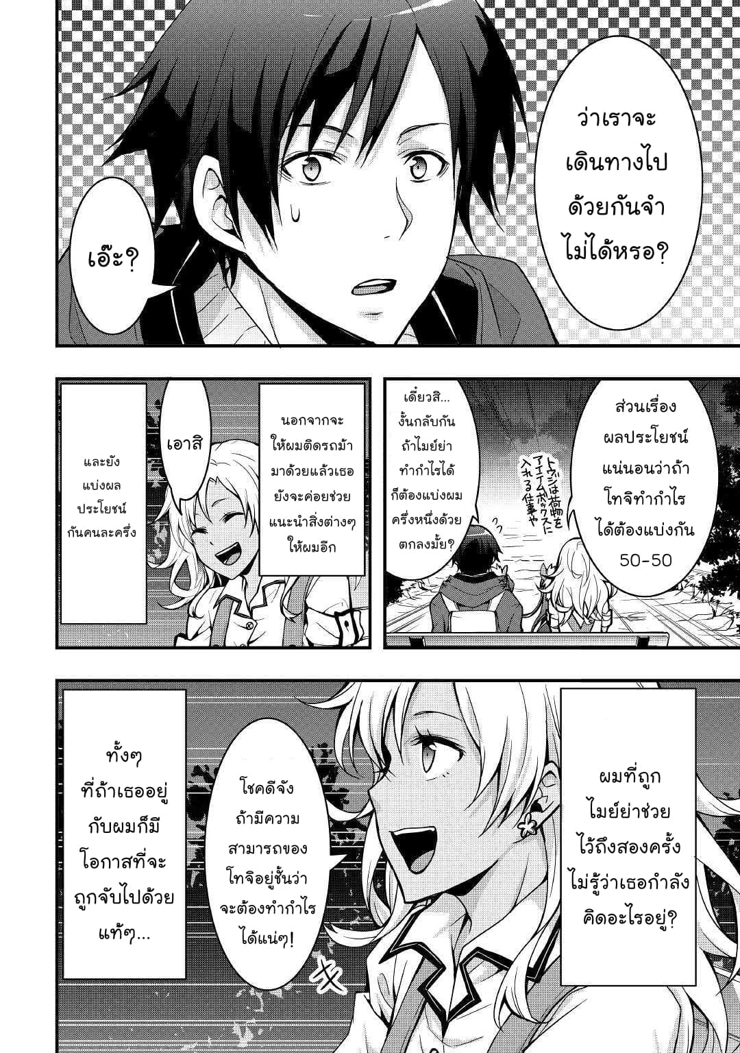 I will Live Freely in Another World with Equipment Manufacturing Cheat แค่อยากอยู่อย่างสบายๆ ที่ต่างโลกด้วยเวทย์คราฟของสุดโกงก็เท่านั้น 5.1-5.1