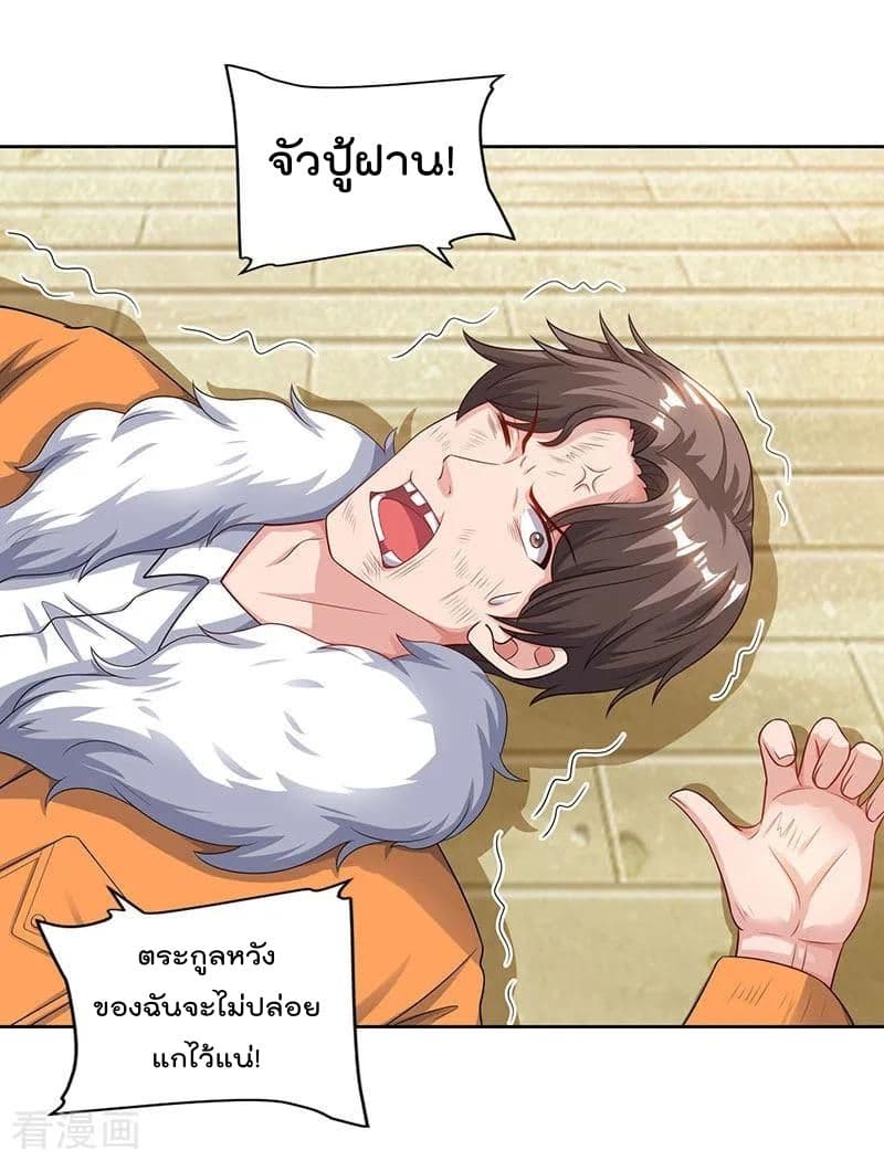 Rebirth Abandoned Less Return การเกิดใหม่ของจักรพรรดิเซียน 69-69