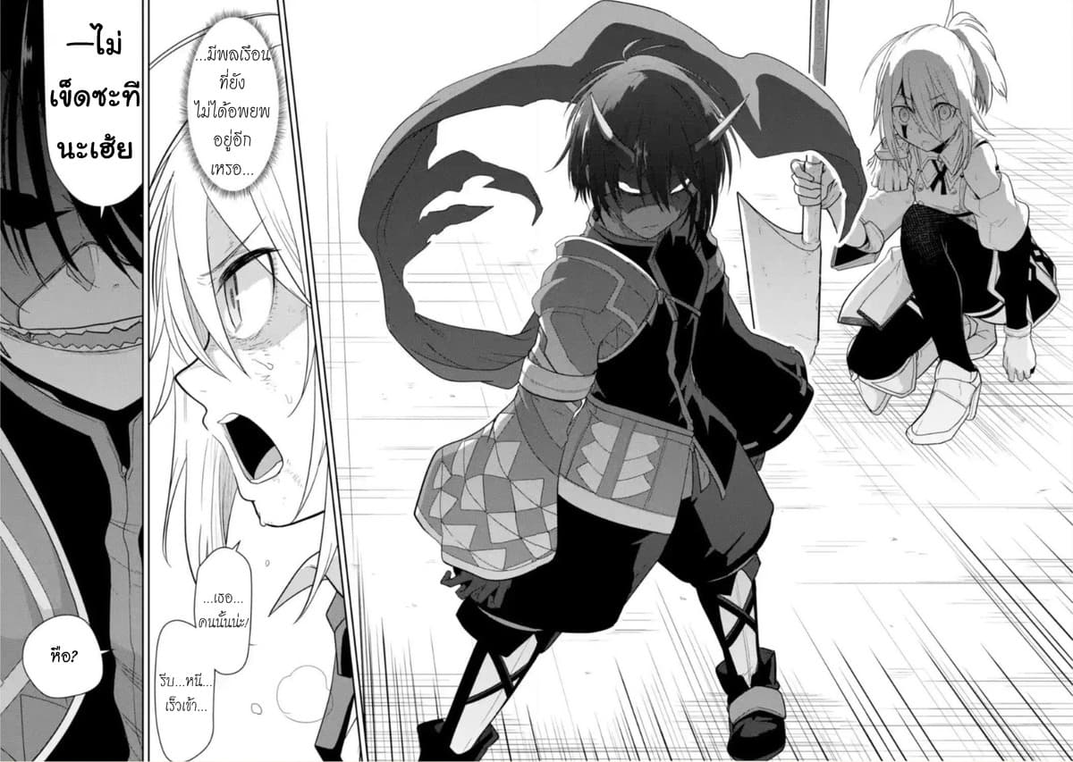 Itsuka Kamen wo Nugu Tame ni ~Warau Kishin to Yumemiru Dorei~ 1-เทพมารผู้อารักขา