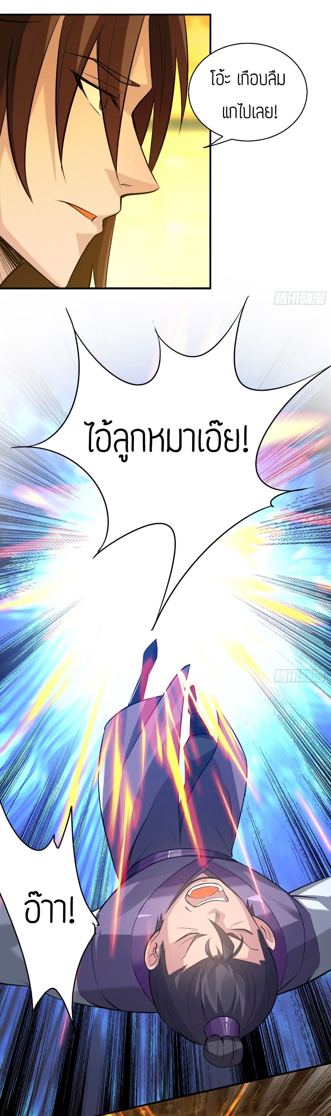 Reversal of God King 5-5