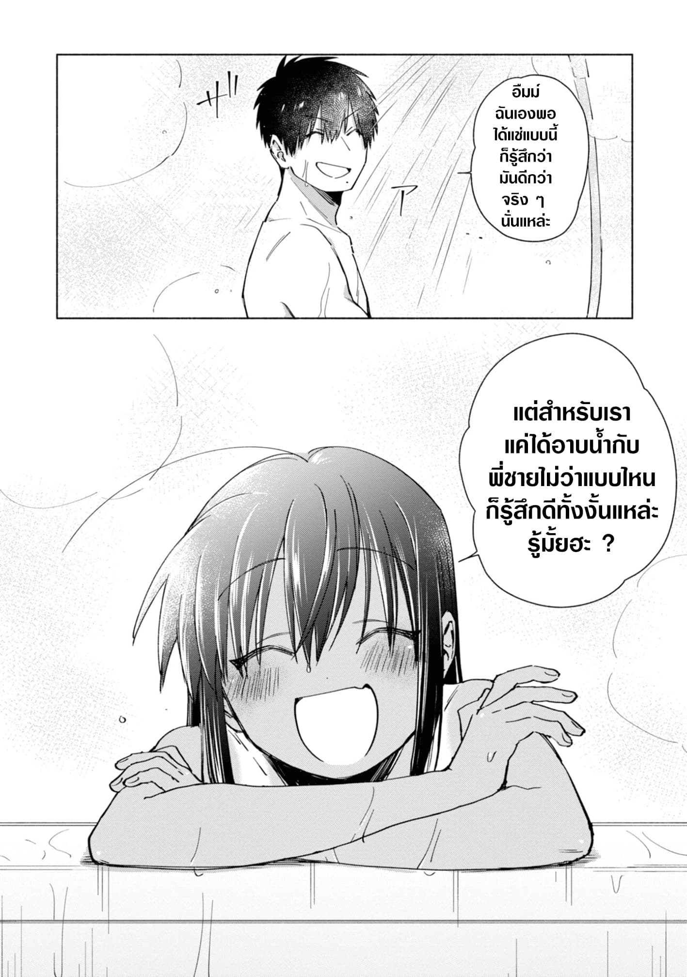 Inaka ni Kaeru to Yakeni Natsuita Kasshoku Ponytail Shota ga Iru 8-8