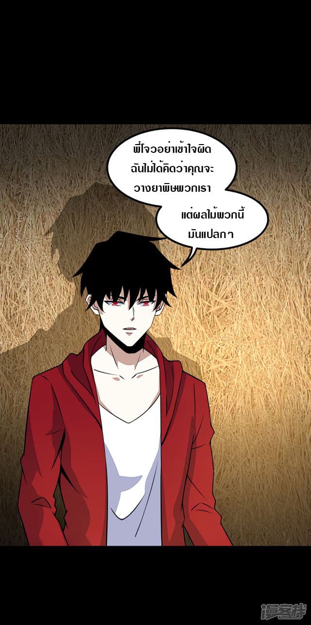 The King of Doom 126-126