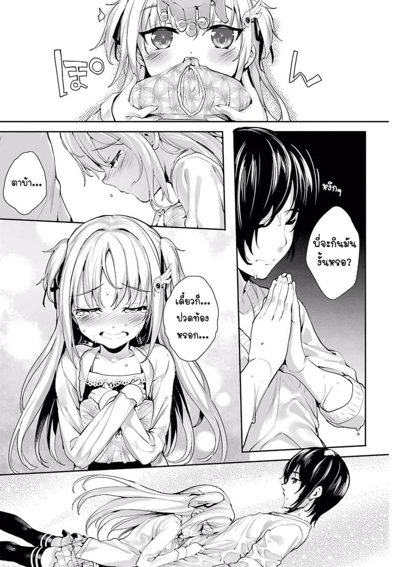 Shou5 na Kanojo to Otona no Ai 3-3