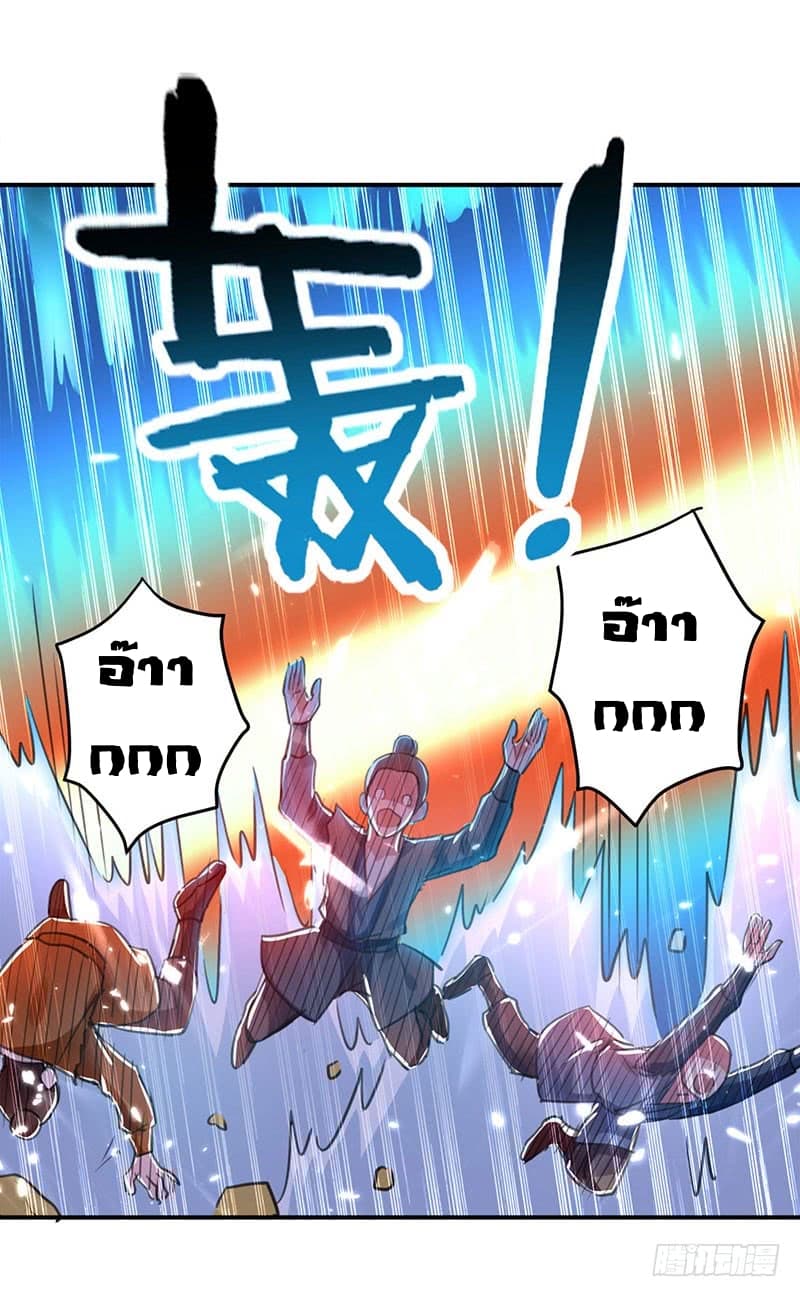 Emperor LingTian จักรพรรดิหลิงเทียน 19-19
