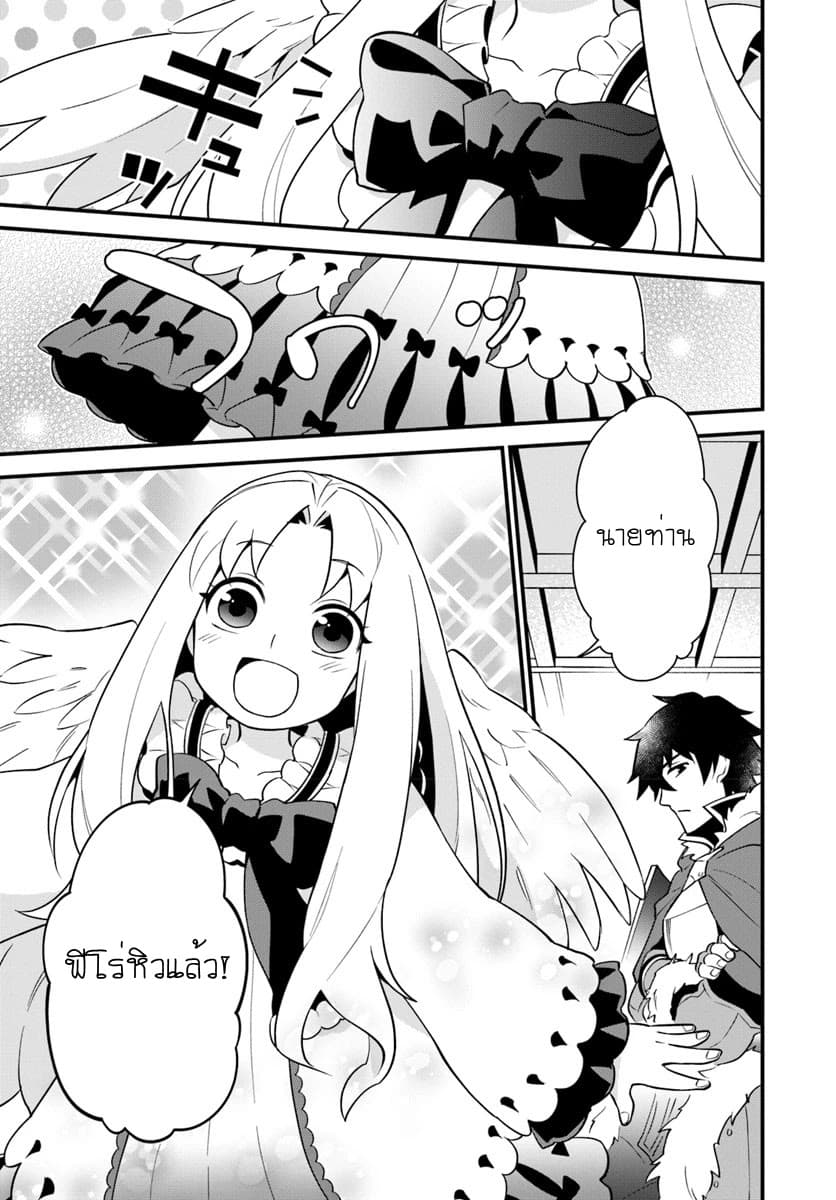 Tate No Yuusha No Oshi Nagaki 4-4
