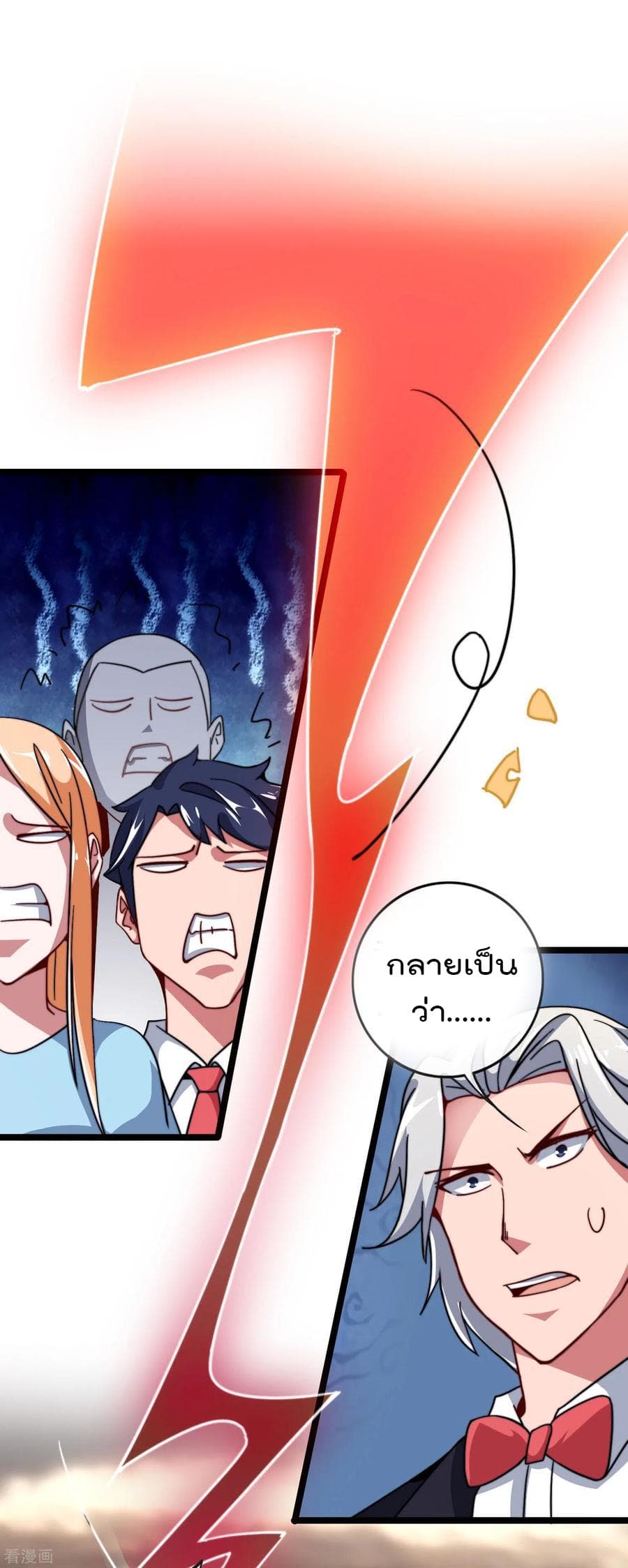 I am The Richest  in The World ข้านี่แหละจะรวยที่สุดในโลก! 50-50