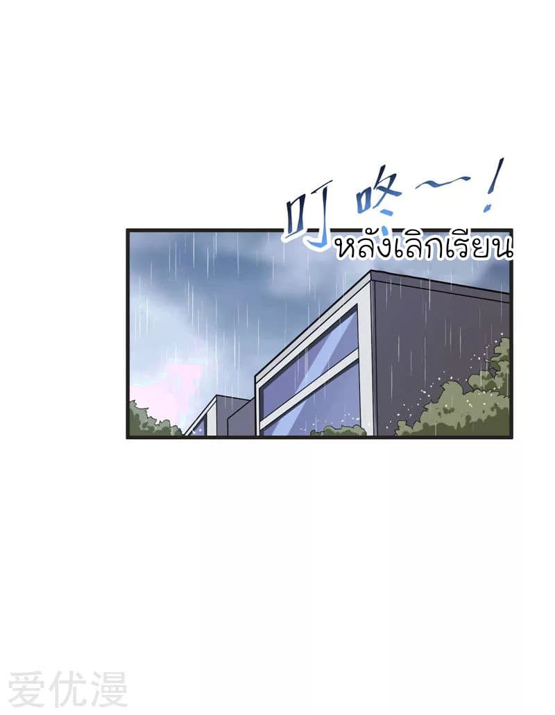 Picking up a School Beauty to Be Wife จับสาวสวยในโรงเรียนมาเป็นเมีย 70-70