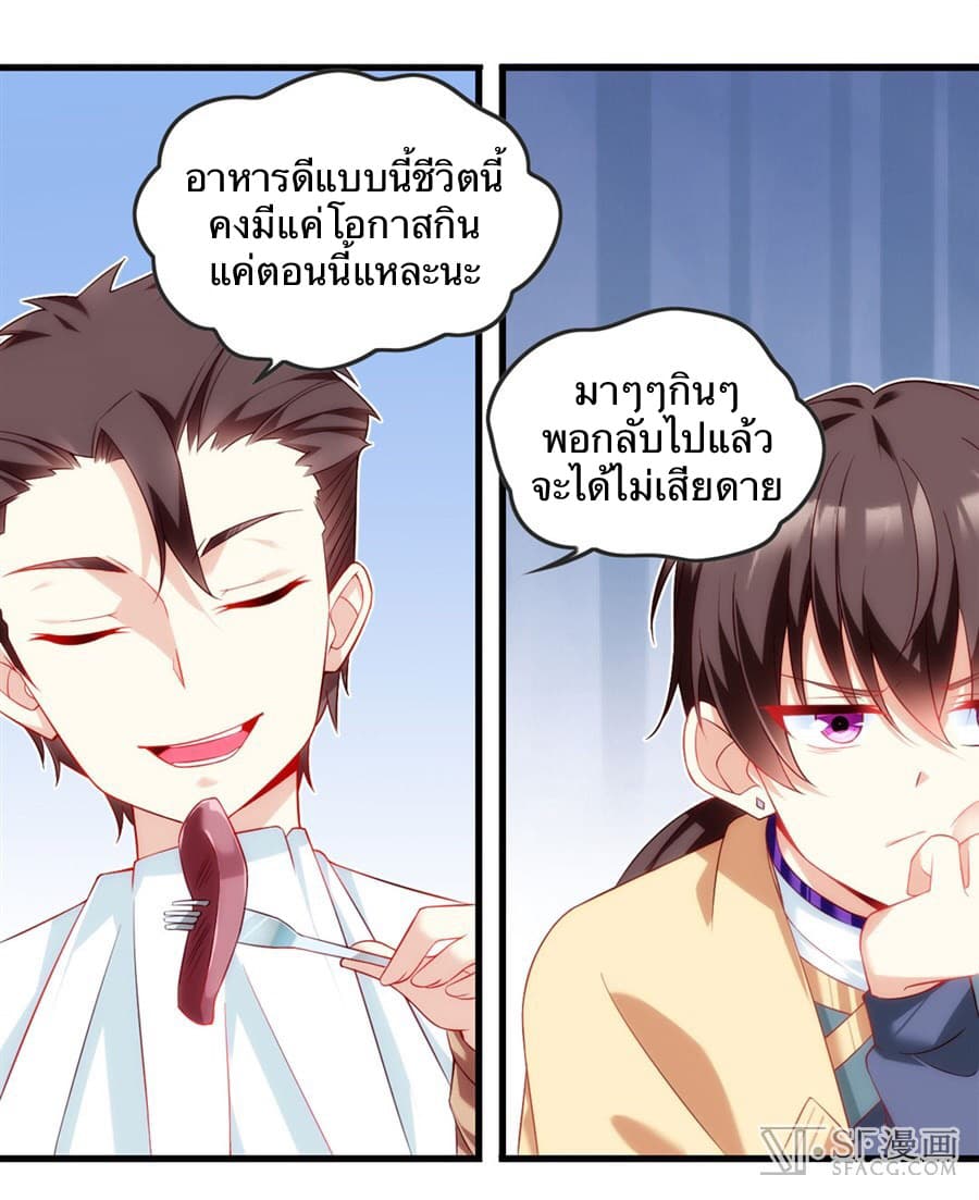 Nobleman and so what? ขุนนางแล้วไงไม่สำคัญหรอก 12-12