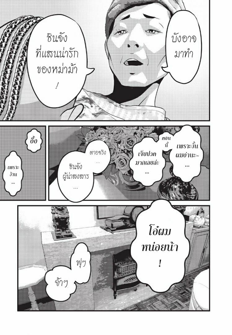 Homeroom 15-สดชื่น