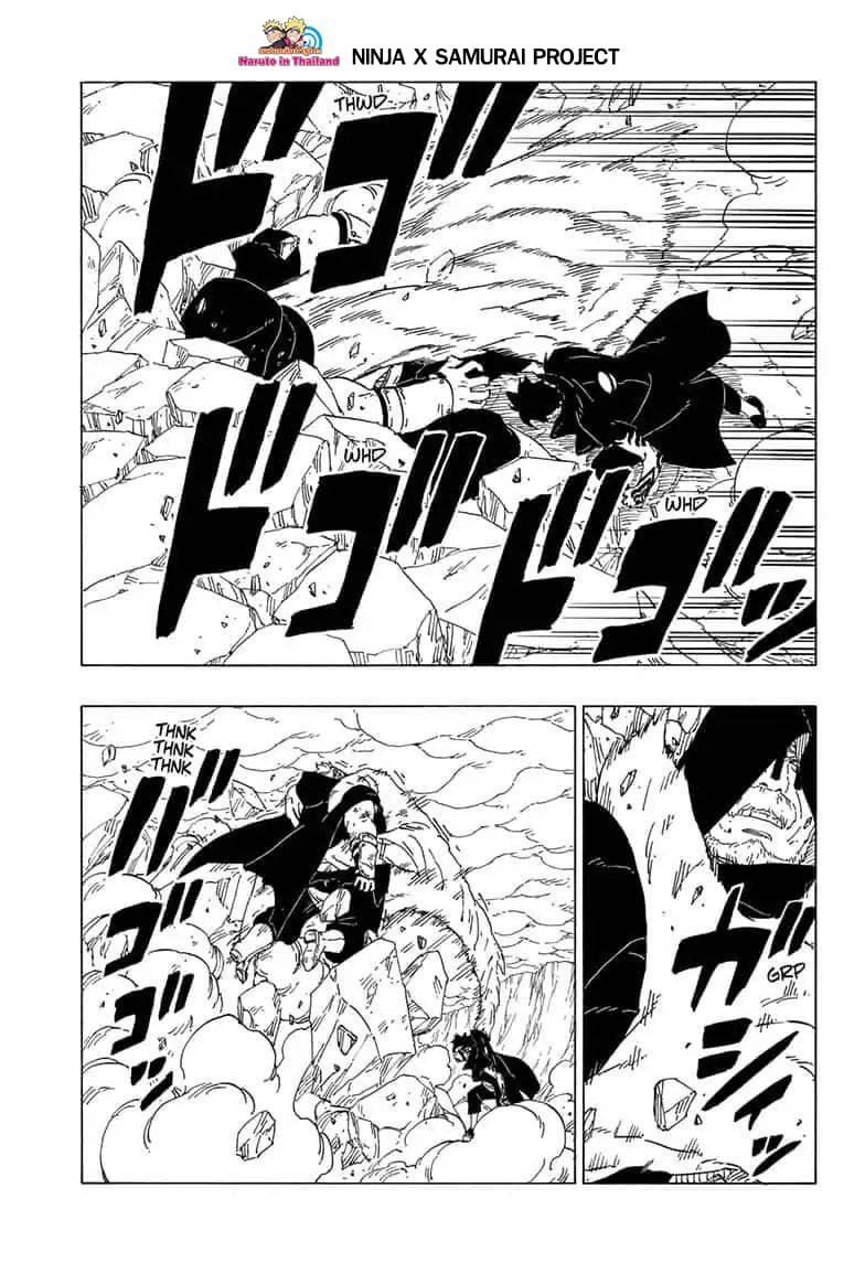 Boruto 40-วิชานินจาลึกลับ