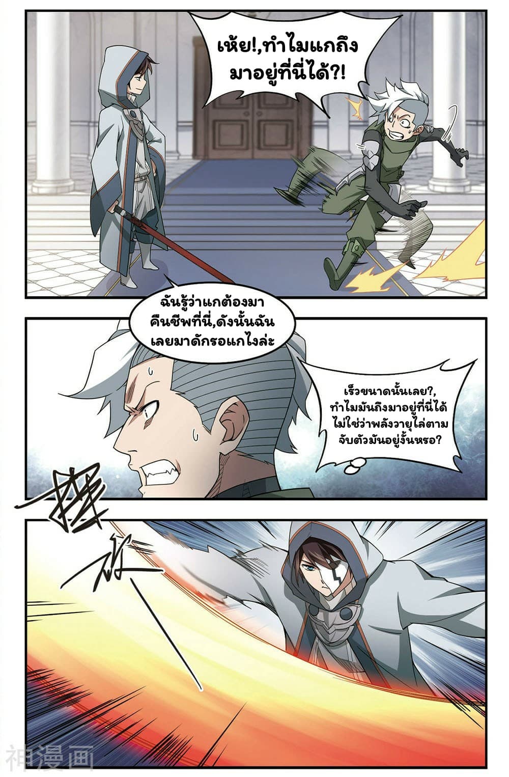 Virtual World: Close Combat Mage 27-27