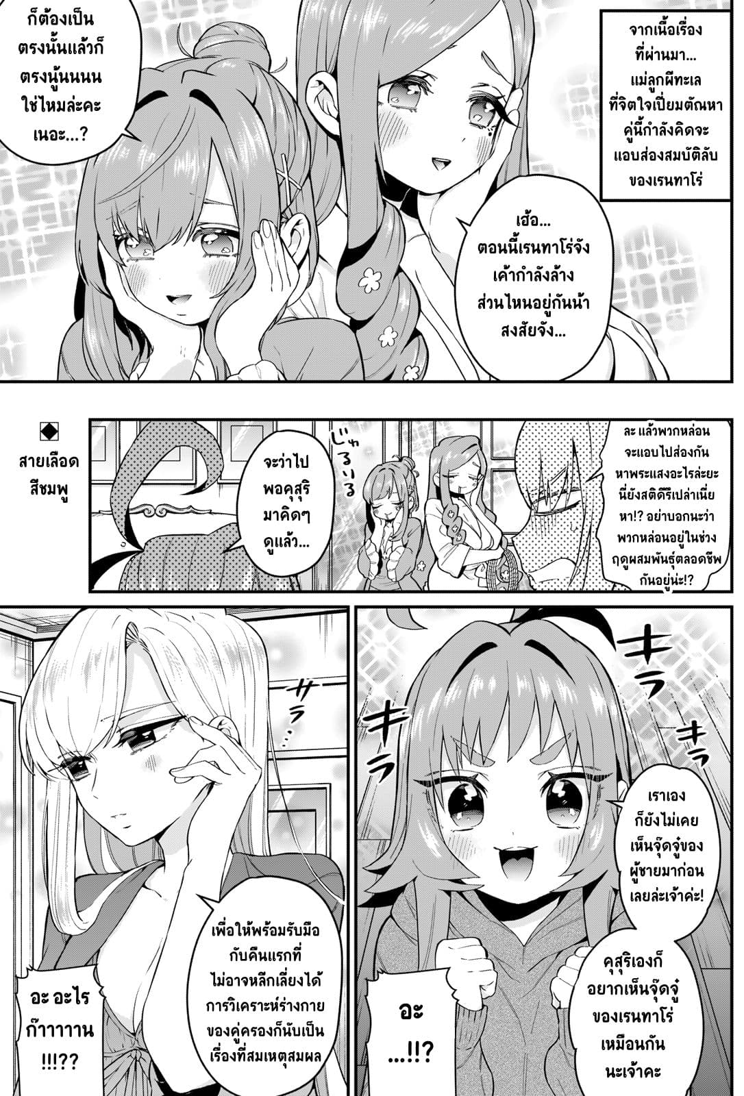 The 100 Girlfriends Who Really, Really, Really, Really, Really Love You 21-มาขยายเซอร์วิสกันอีกหลายๆตอนดีกว่า นี่แหละถึงจะเรียกว่าทุ่มหมดหน้าตักละ