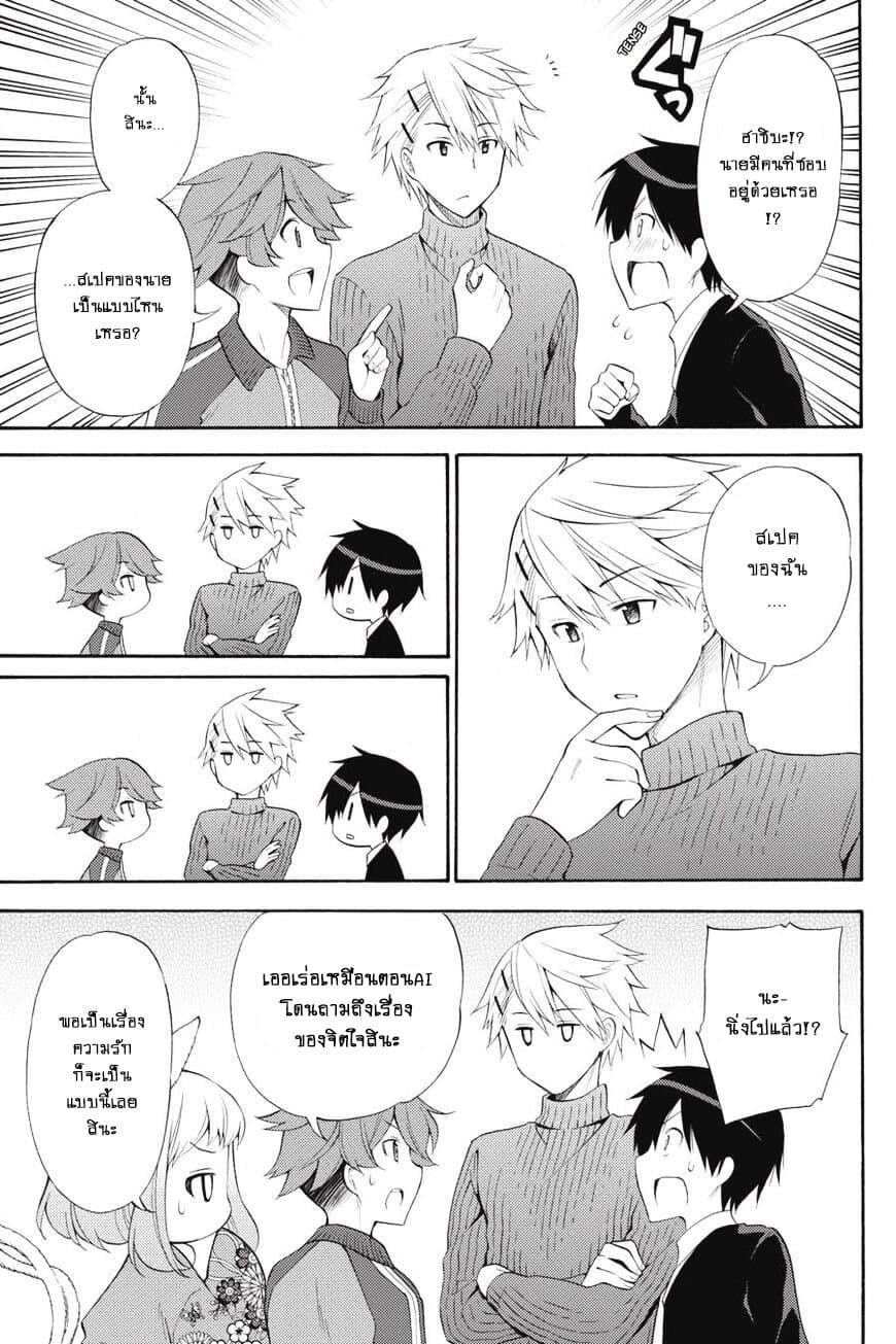 Kyou no Cerberus 45-คนพิเศษ