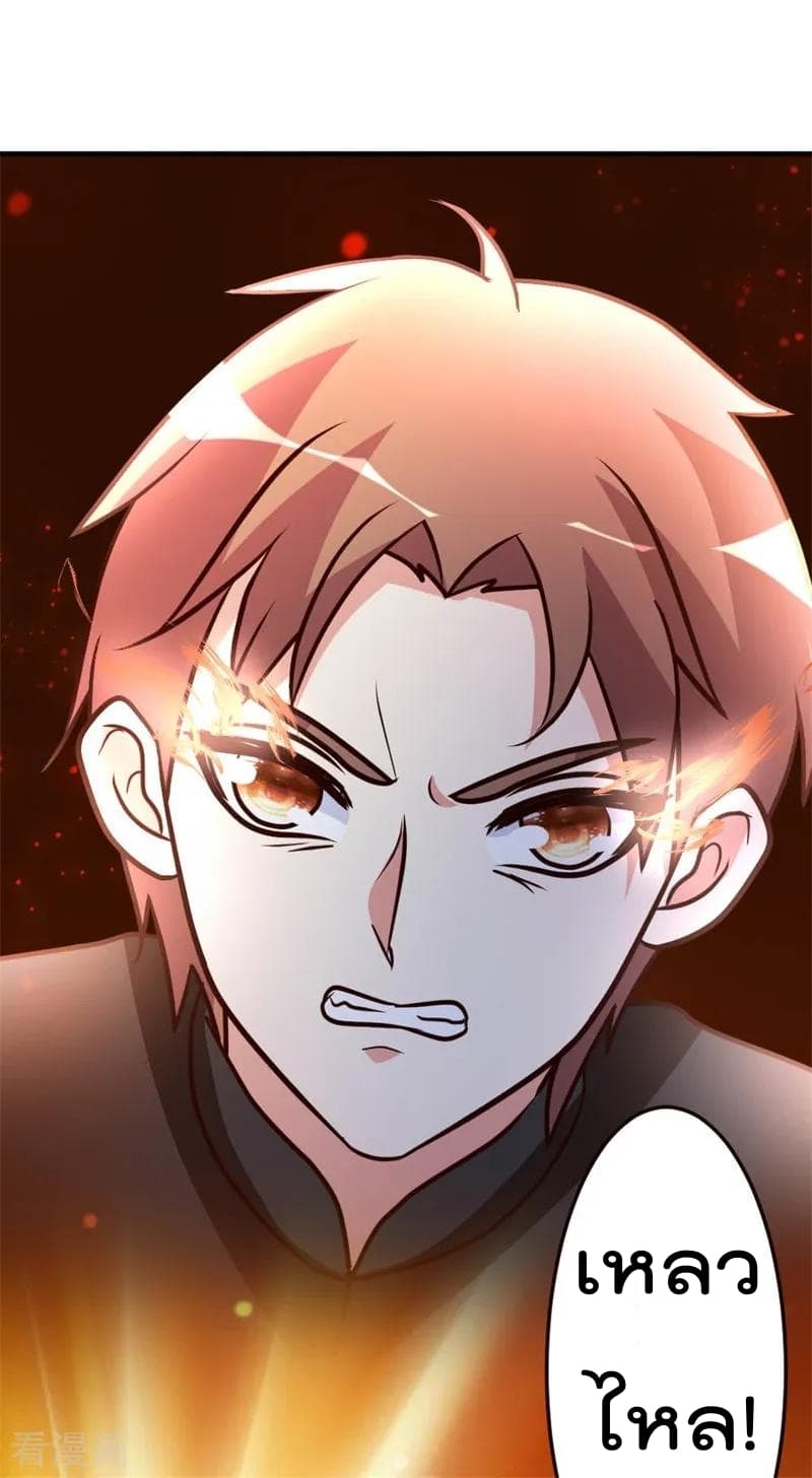The Cultivation Back to The Earth ราชันเซียนเกรียนหวนคืนพิภพ 46-46