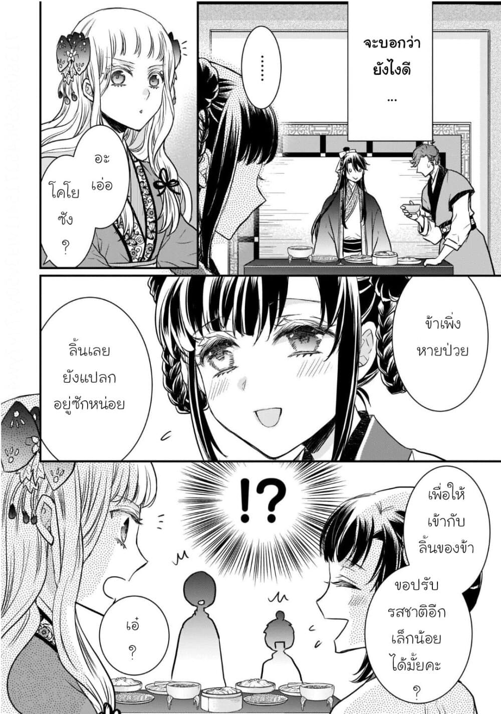 Gekkakoku Kiiden 13.5-13.5