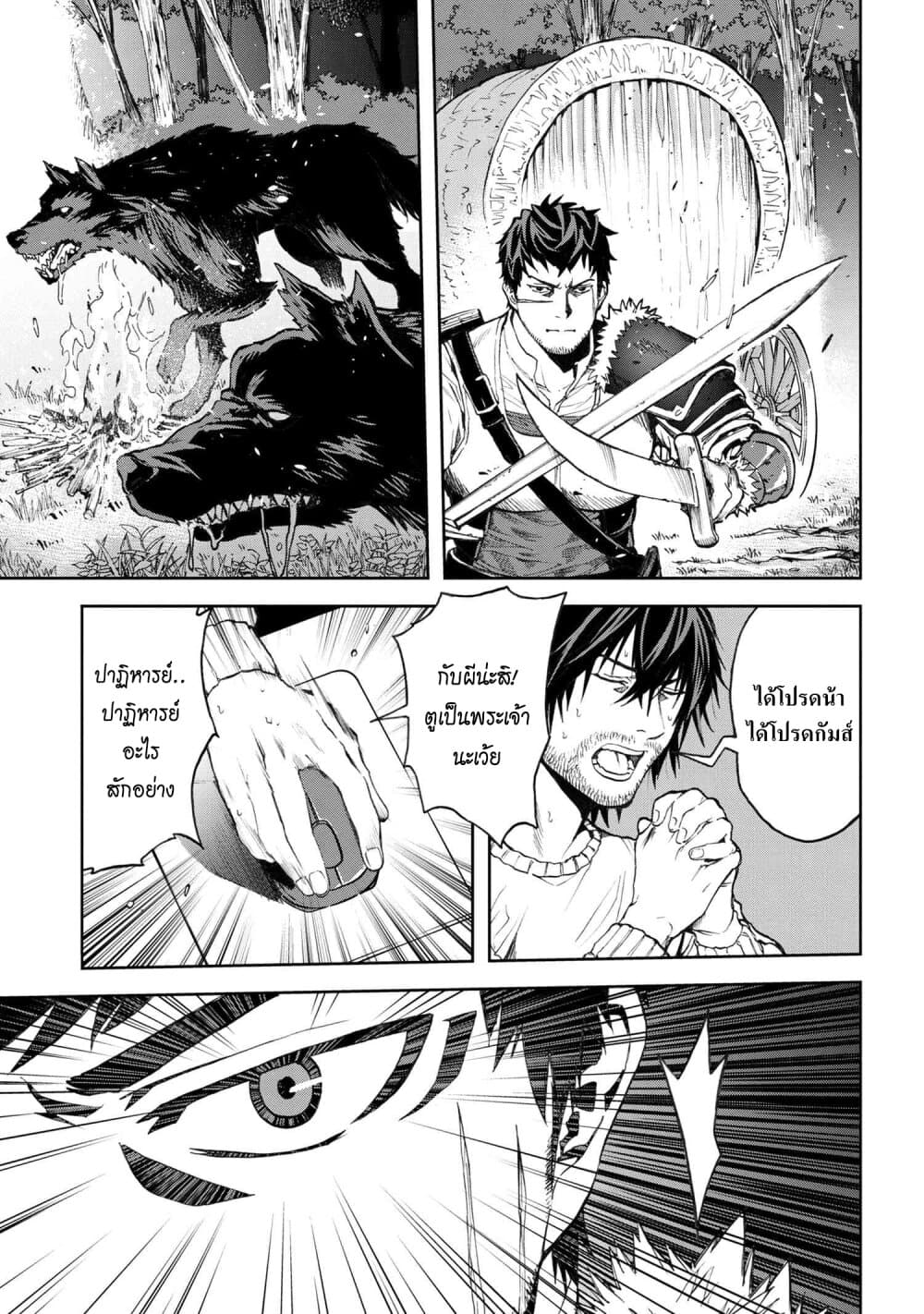 Murazukuri Game no NPC ga Namami no Ningen to Shika Omoe Nai ทดลองเป็นพระเจ้า 4.2-4.2