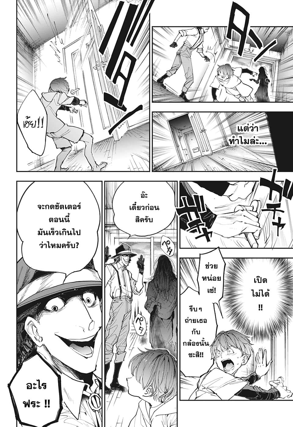 Shinrei Shashinshi Kono Saburou 1-Oneshot n