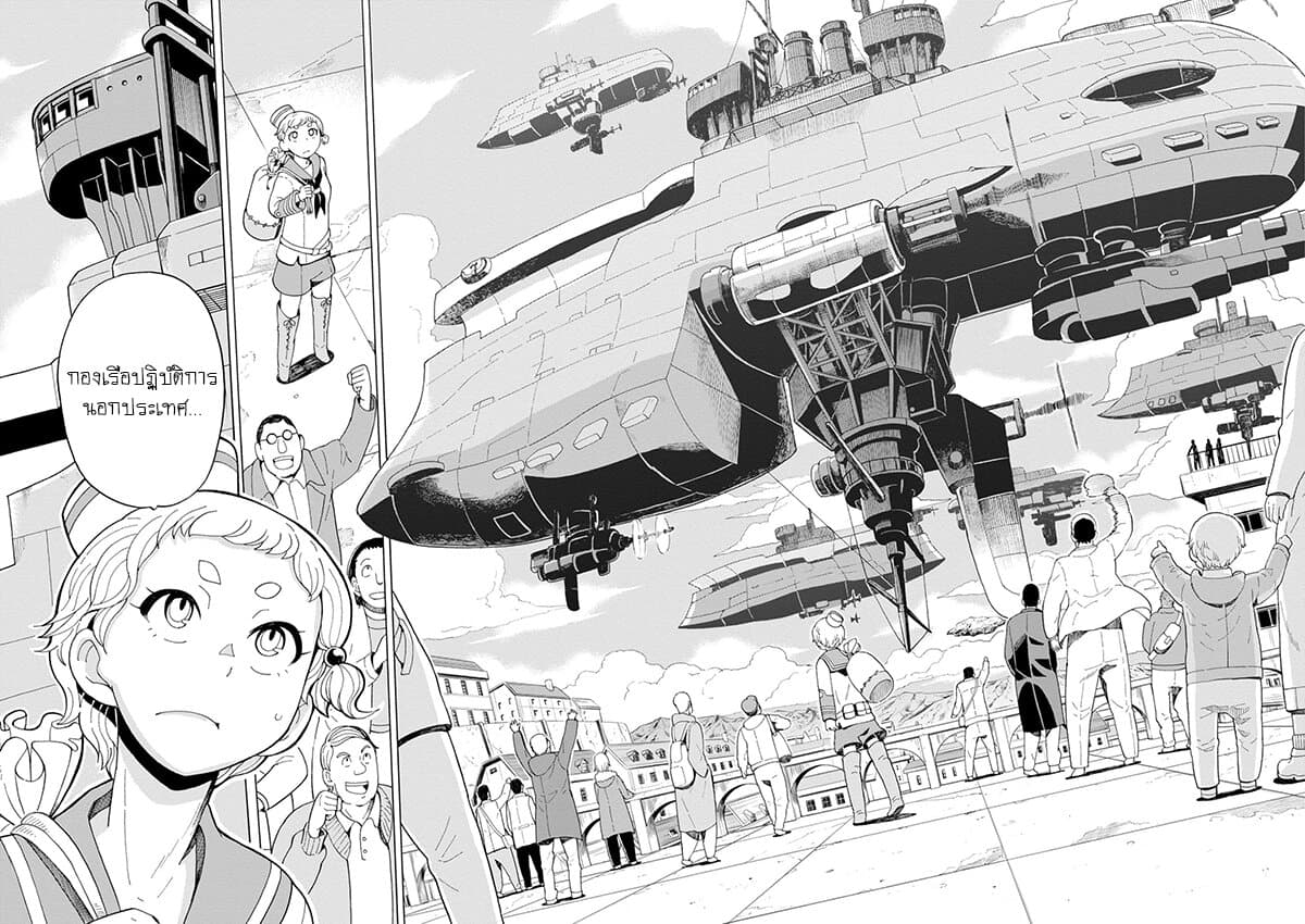 Asebi to Sora Sekai no Boukensha 40-นักผจญภัยและผู้แก้แค้น
