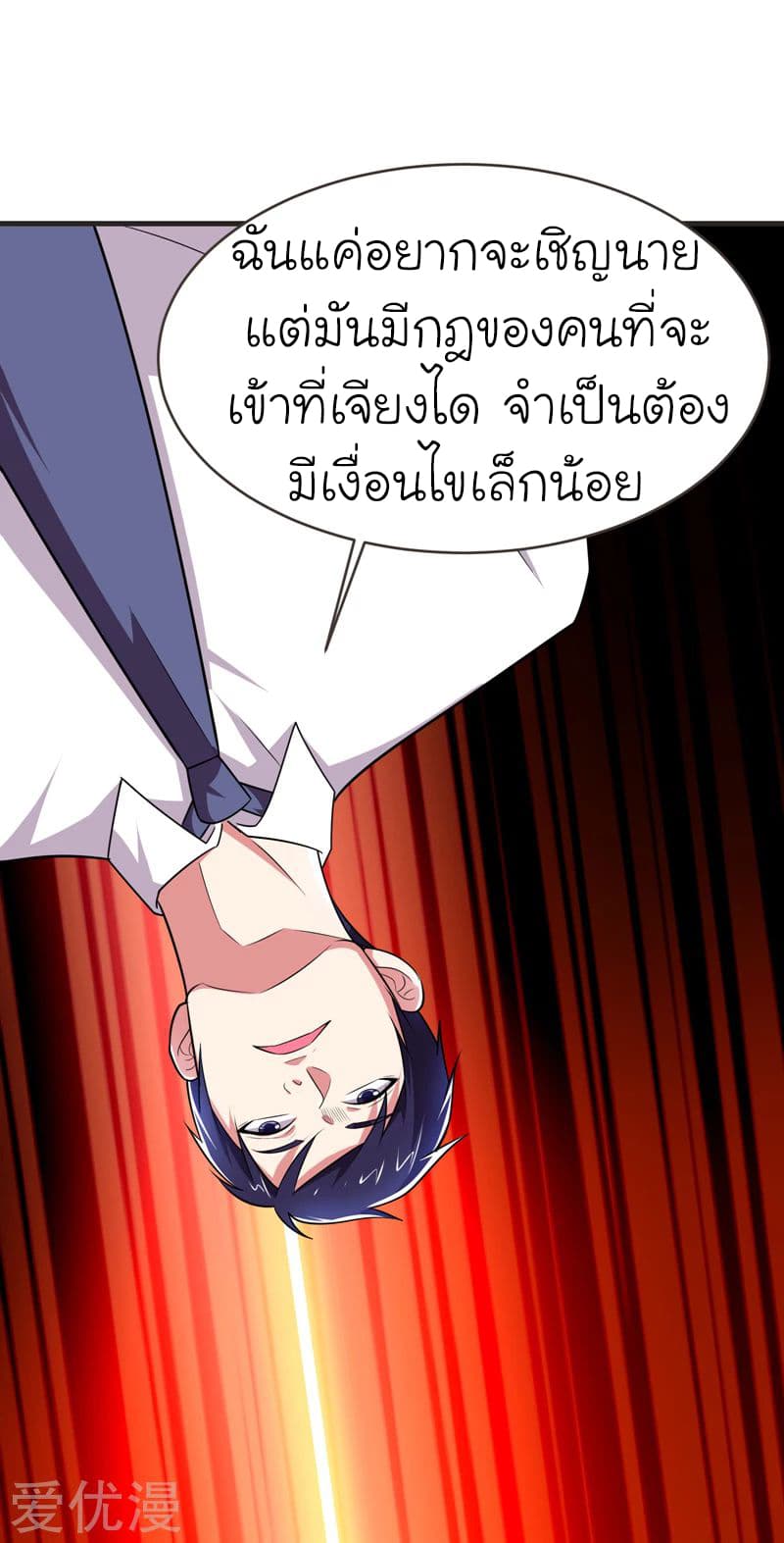 Picking up a School Beauty to Be Wife จับสาวสวยในโรงเรียนมาเป็นเมีย 84-84