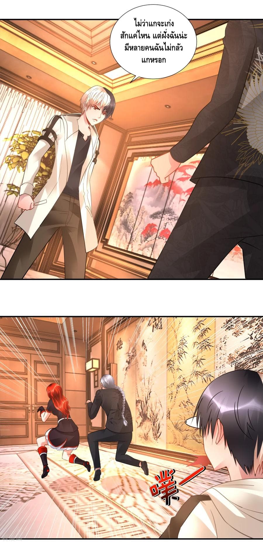 The Master Servant in The City ซินแสเกรียนเซียนฮวงจุ้ย 57-57