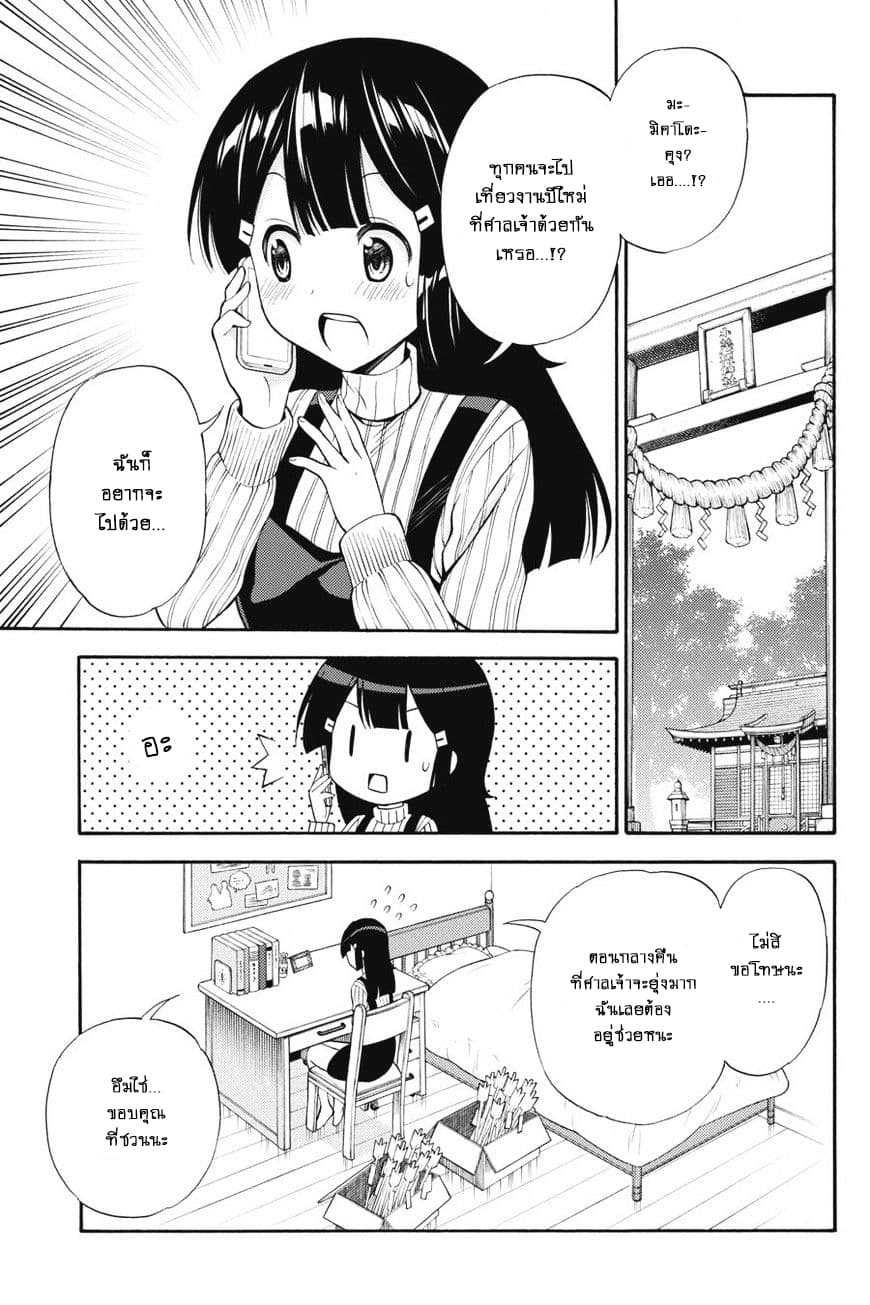 Kyou no Cerberus 43-จิอากิ และ ฮินาตะ