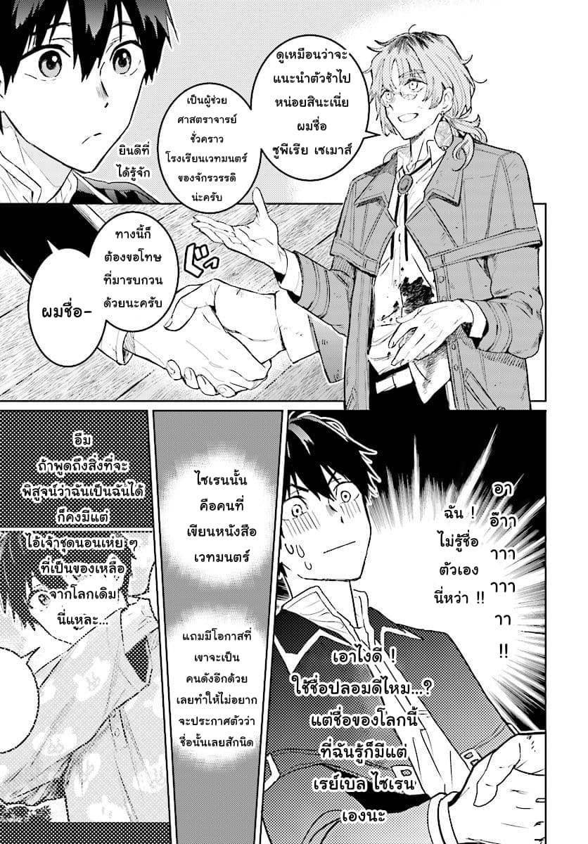Hametsu no Madou Ou to Golem no Ban Kisaki 8-8