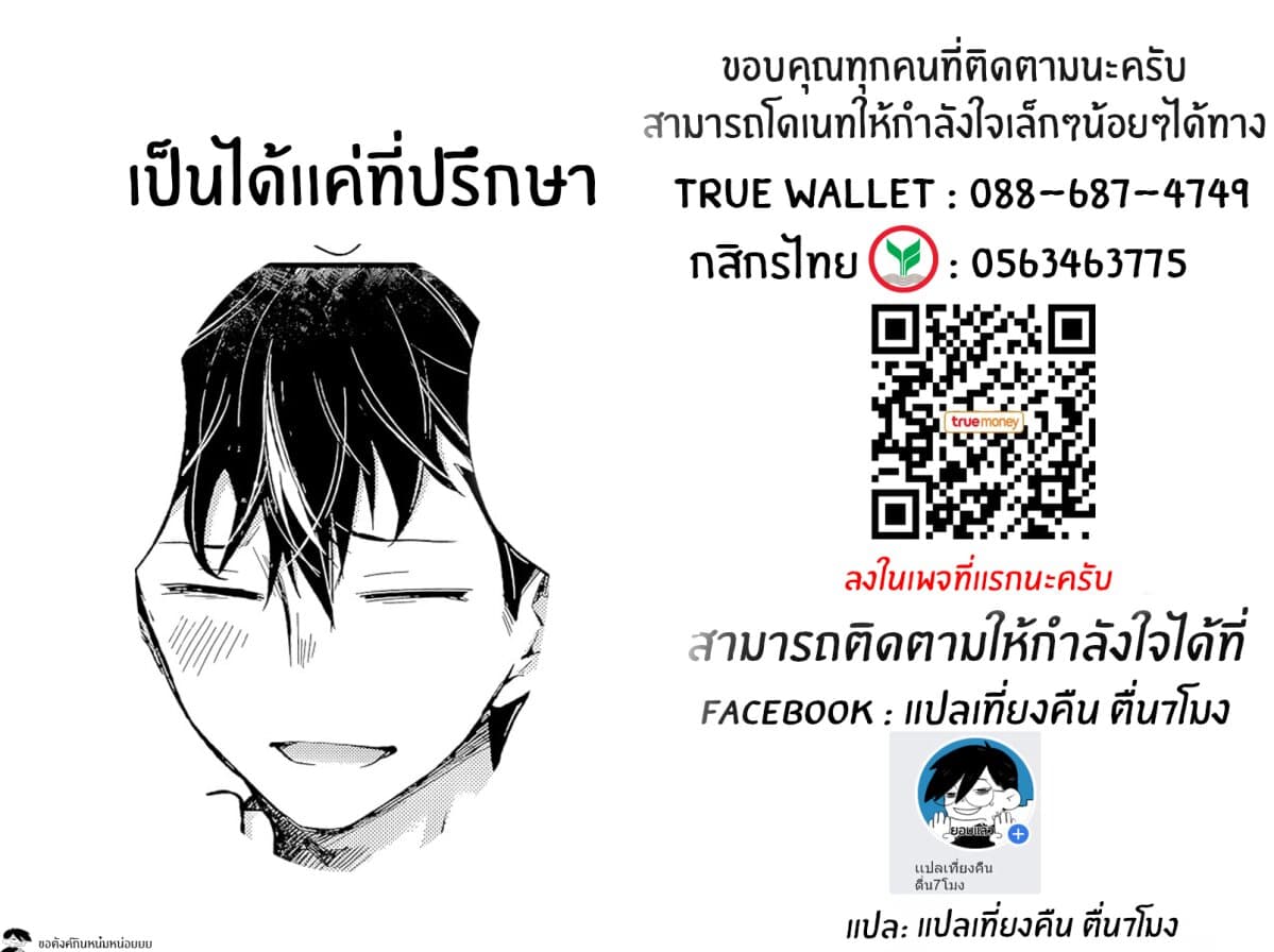 Shingeki no Eroko-san 16-ฉันเกือบจะเอากล้วยใส่ปากฉันเเล้ว เพราะงั้นฉันจะเรียนรู้การควบคุมตนเอง