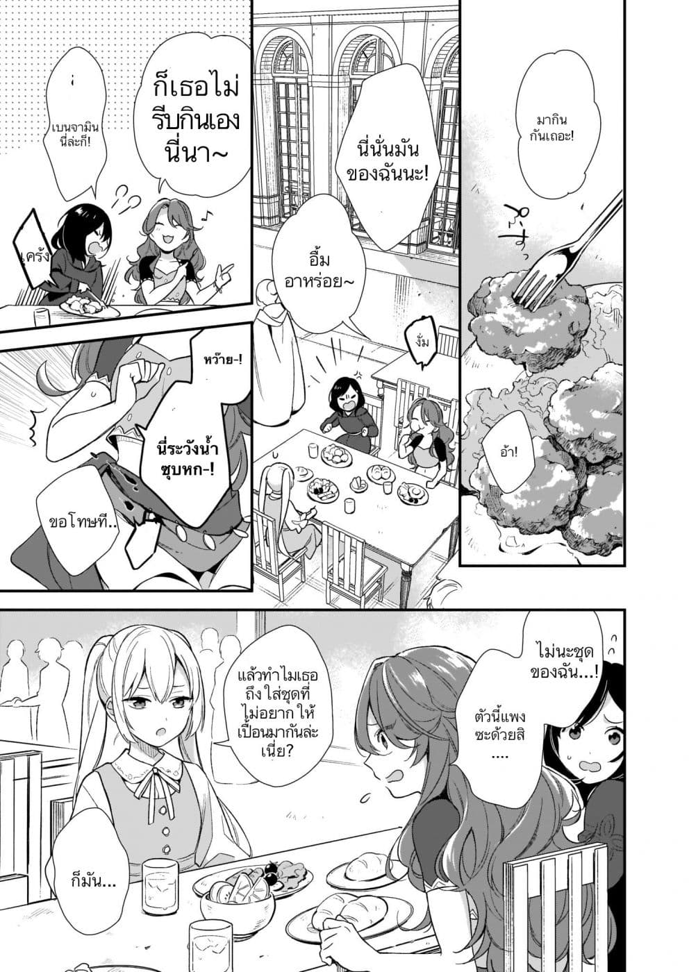I Want to Be a Receptionist of The Magic World! 1-ประเภทของเวทมนตร์ที่ฉันมี