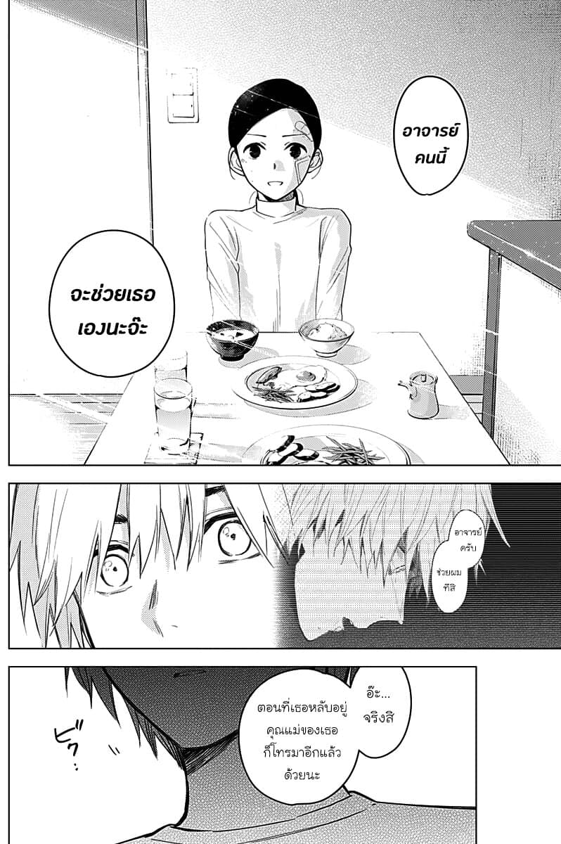 Shounen no Abyss 11-หลังวันที่พายุผ่านพ้นไป