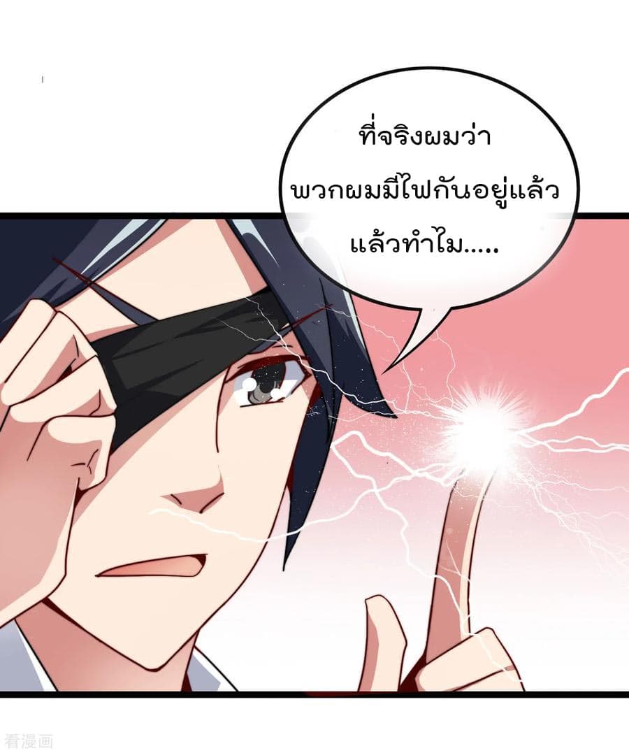I am The Richest  in The World ข้านี่แหละจะรวยที่สุดในโลก! 52-52