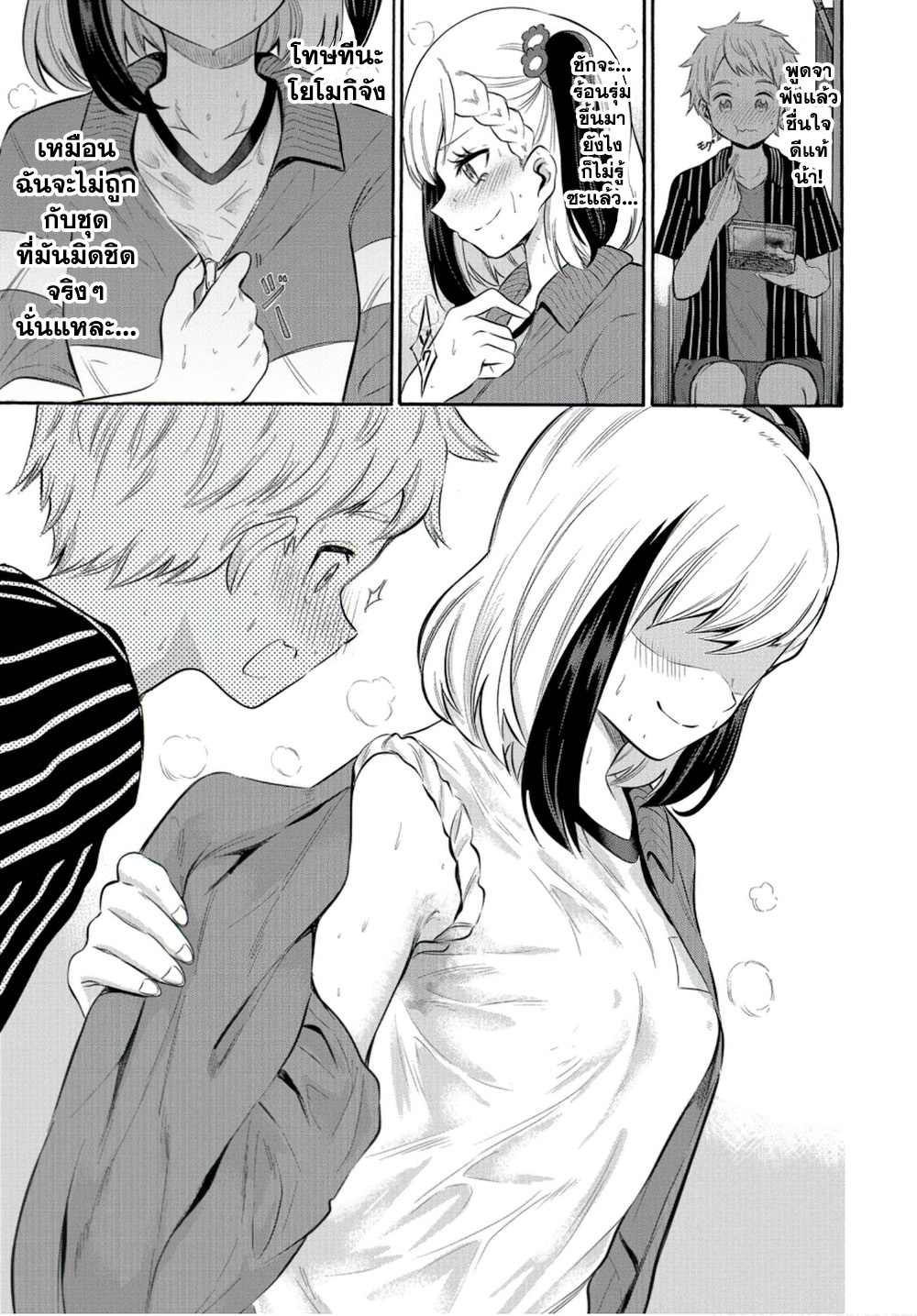 Misetagari no Tsuyuno-chan 6-ก็ทำให้ได้อยู่หรอกนะ?