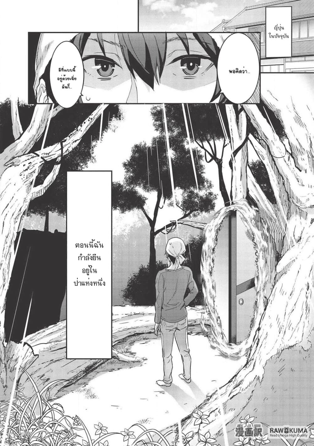 Itsudemo Jitaku Ni Kaerareru Ore Wa, Isekai De Gyoushounin O Hajimemashita 1-ความลับต่างโลก