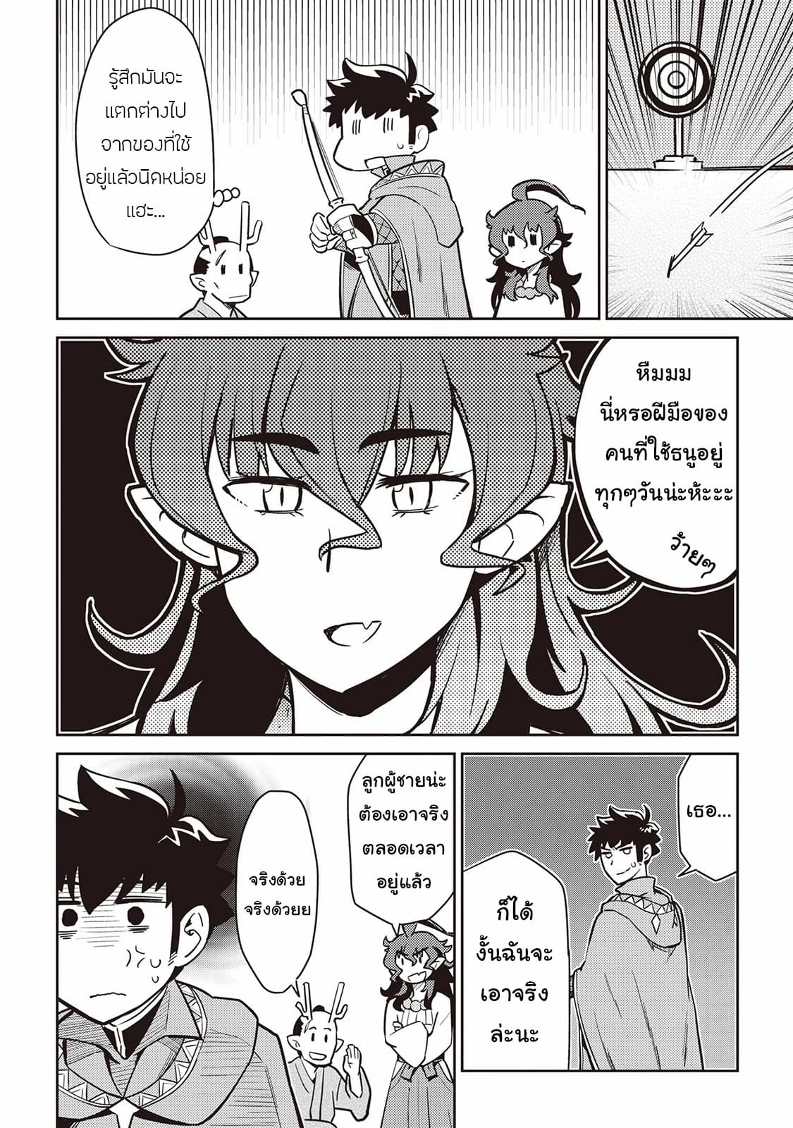 Toaru Ossan no VRMMO Katsudouki 47-47
