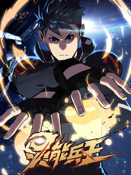 Psionic King ราชันผู้ไร้ขีดจำกัด 2-2