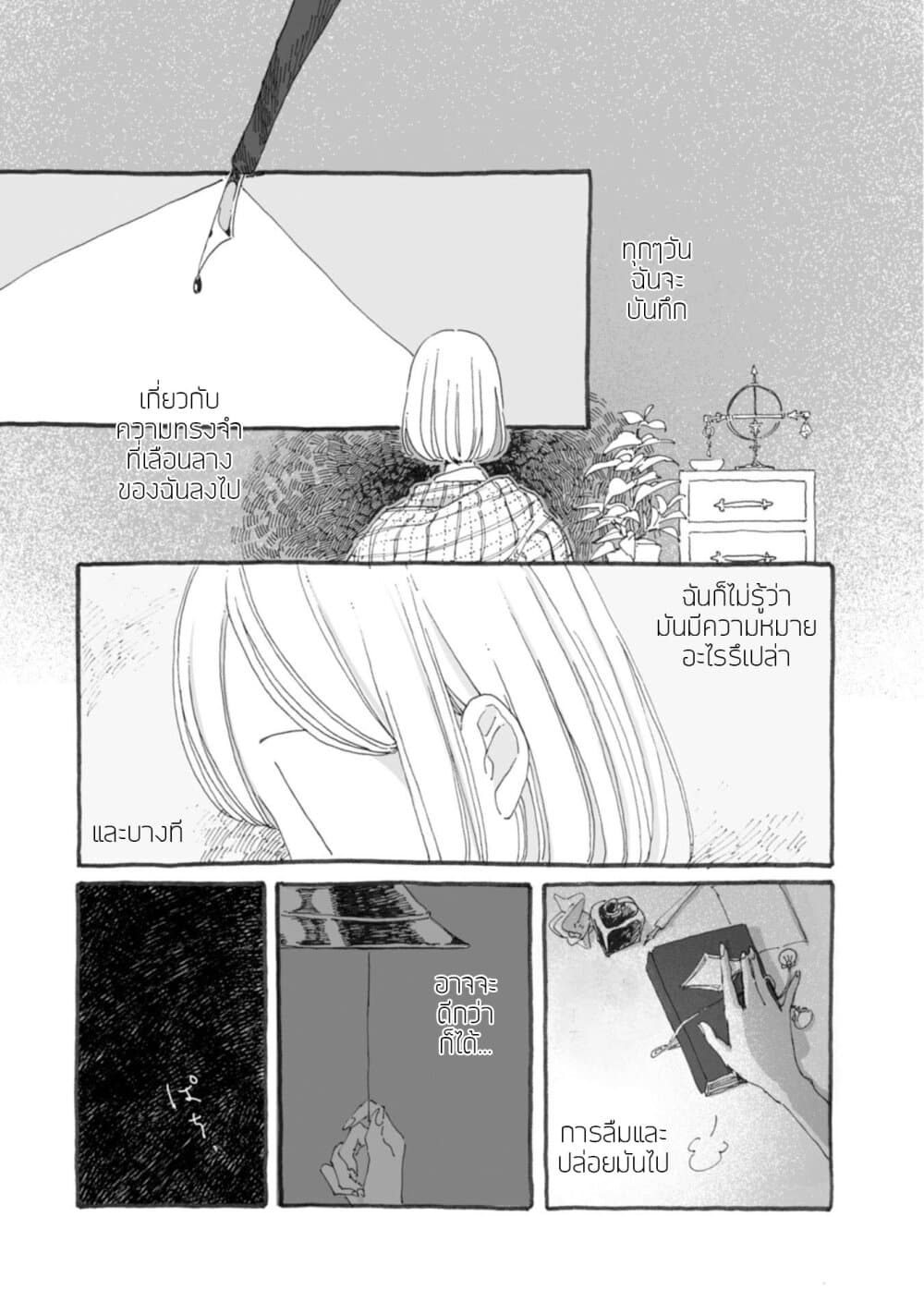 Samenai Machi no Kissaten 25-แพร์แฟต์แยกส่วน
