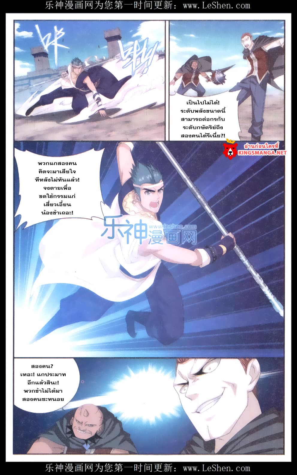 Doupo Cangqiong 158-สายใยพี่น้อง